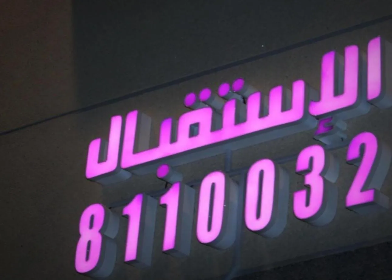 Property logo or sign in شقق نطوان للشقق المخدومة