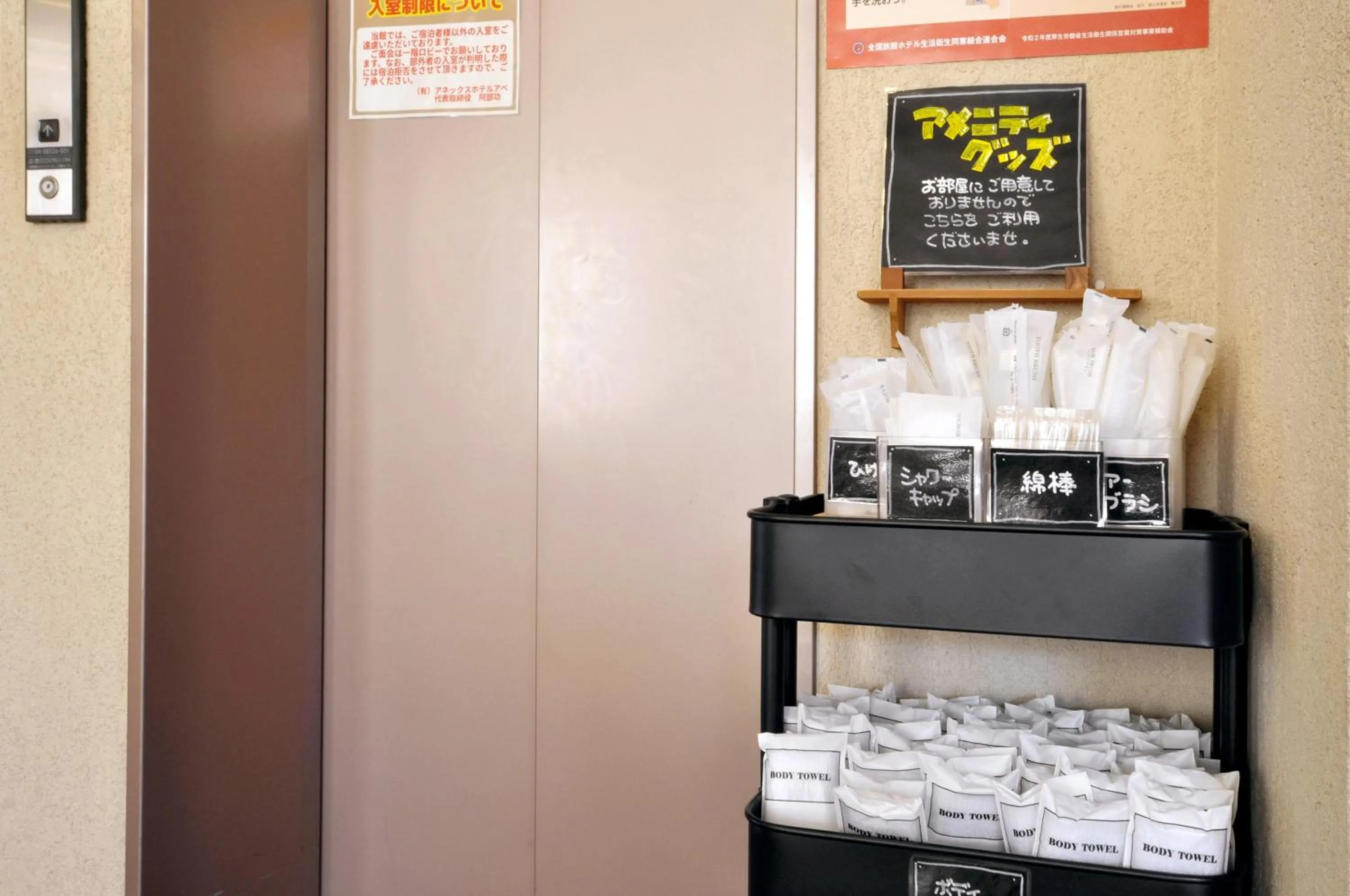 elevator in Annex Hotel Abe