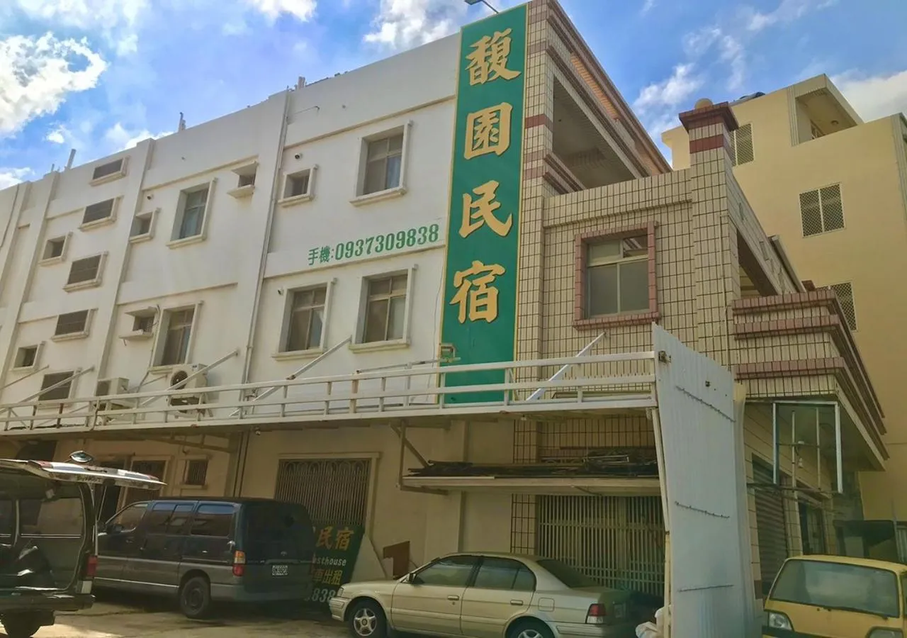 Fu Yuan B&B
