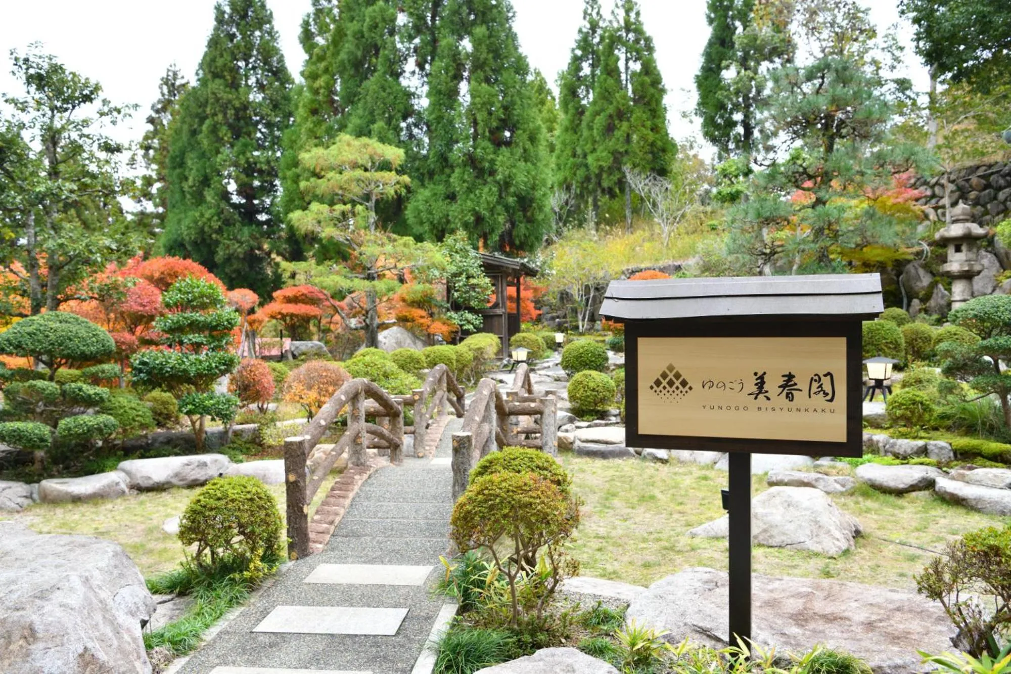 Garden in Yunogo Onsen HOTEL YUNOMORI BISYUNKAKU