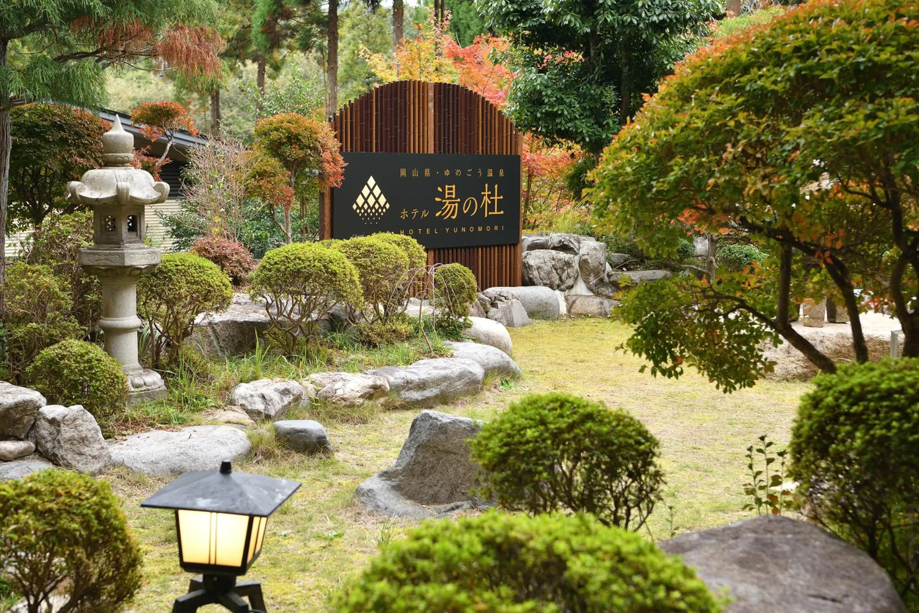 Property building in Yunogo Onsen HOTEL YUNOMORI BISYUNKAKU