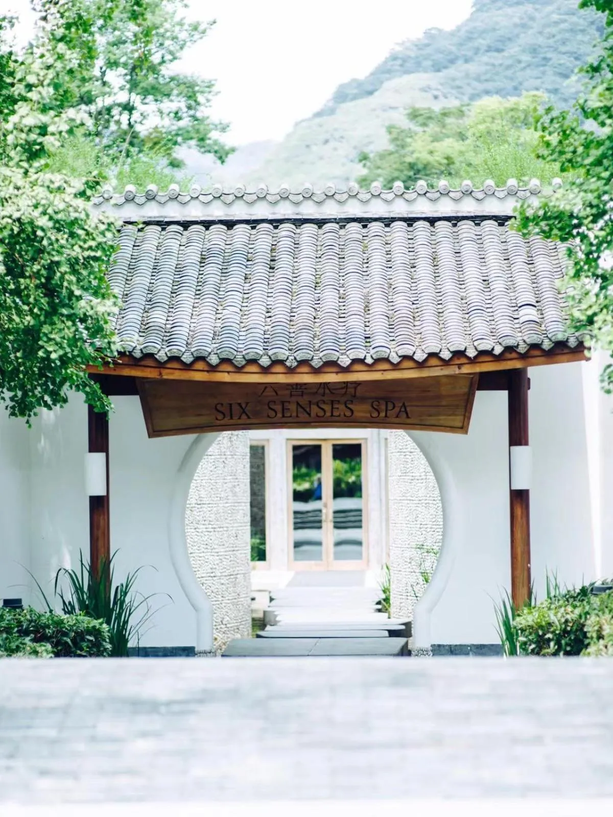 Six Senses Qing Cheng Mountain