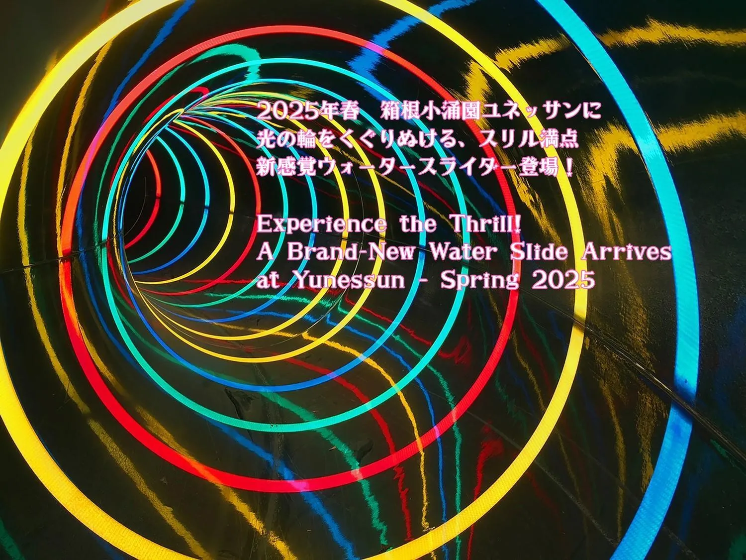 Hakone Kowakien Miyamafurin