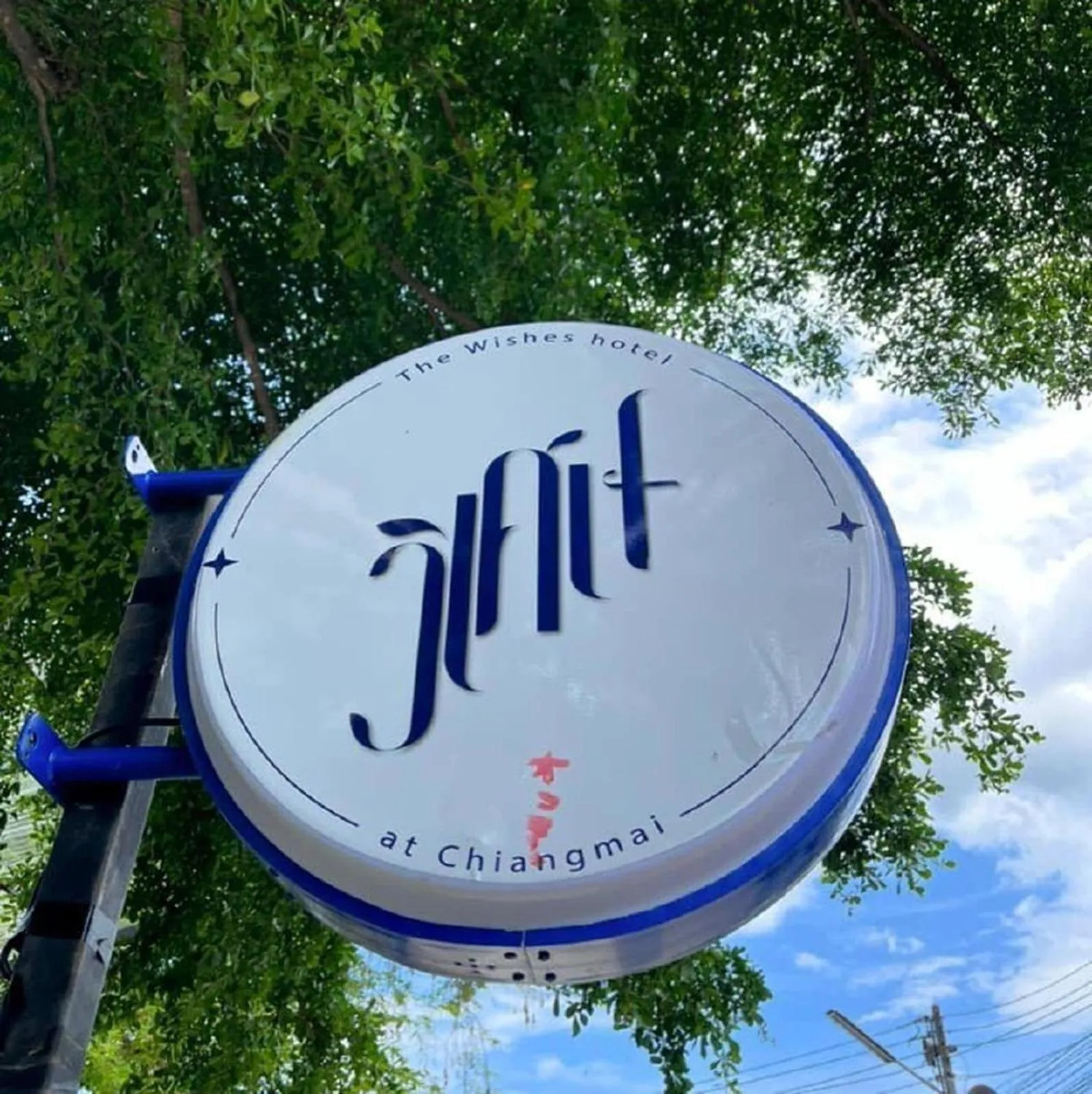 Property logo or sign in The Wishes Hotel at Chiangmai