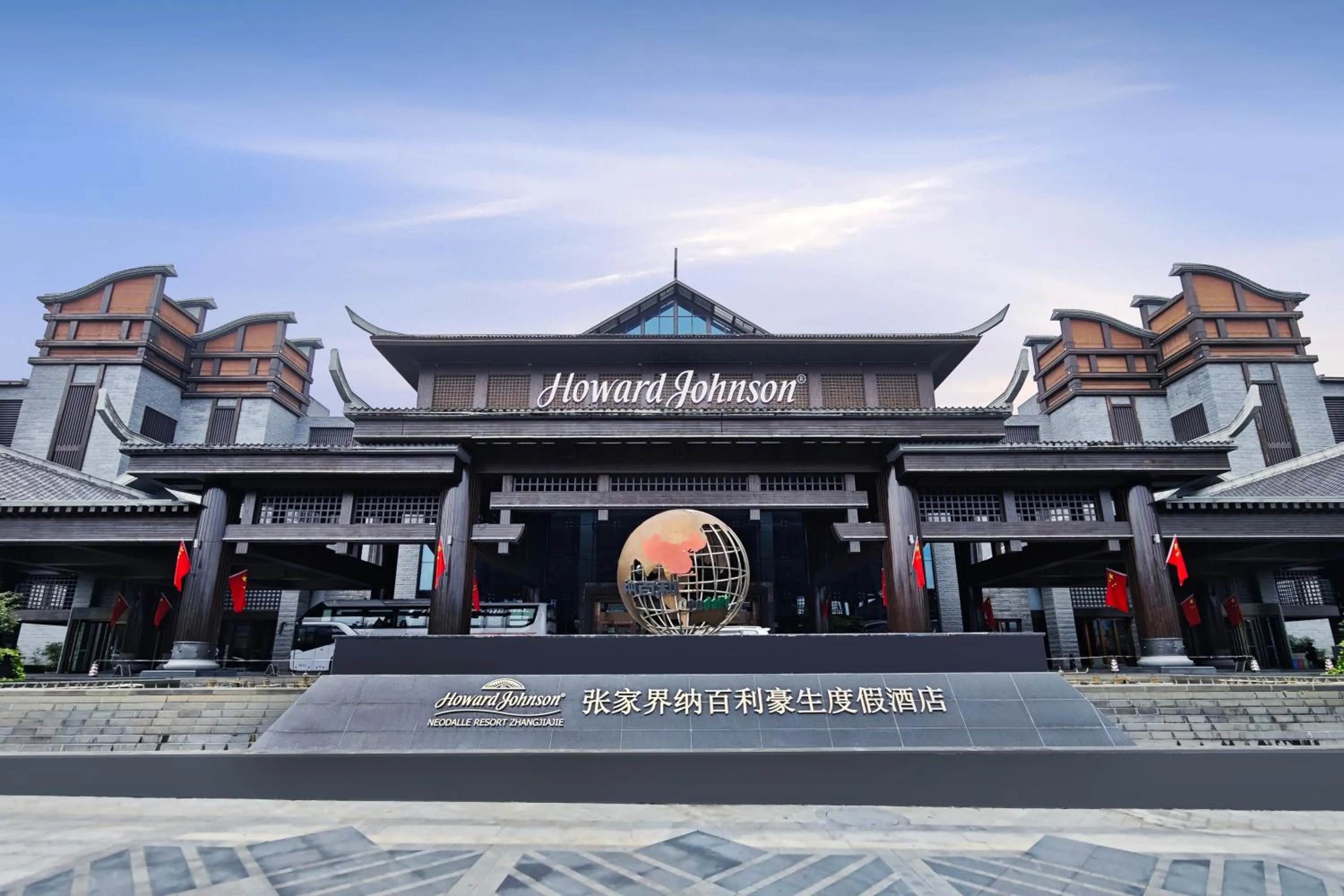 Property building in Howard Johnson Neodalle Resort Zhangjiajie