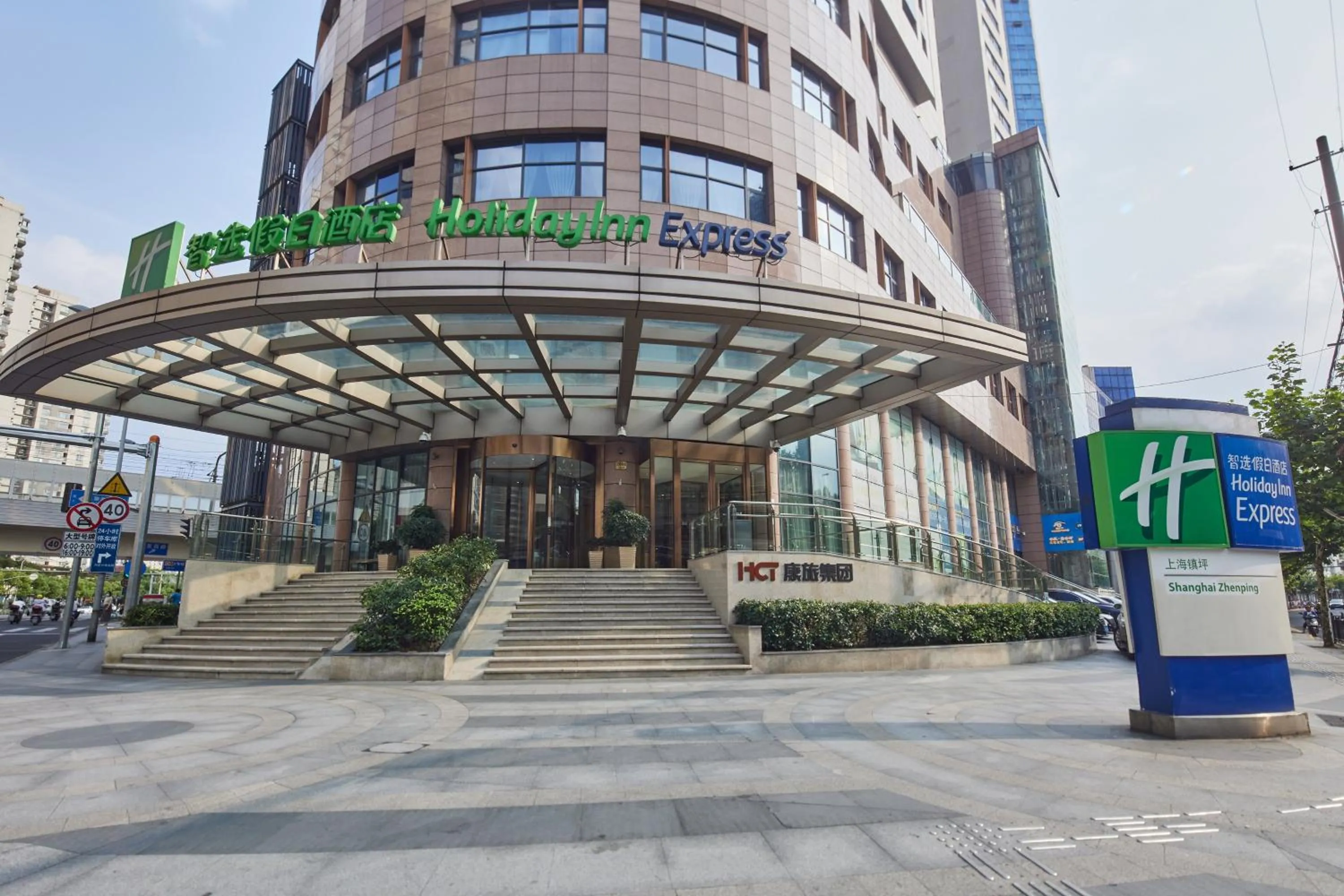 Property building in Holiday Inn Express Shanghai Zhenping by IHG