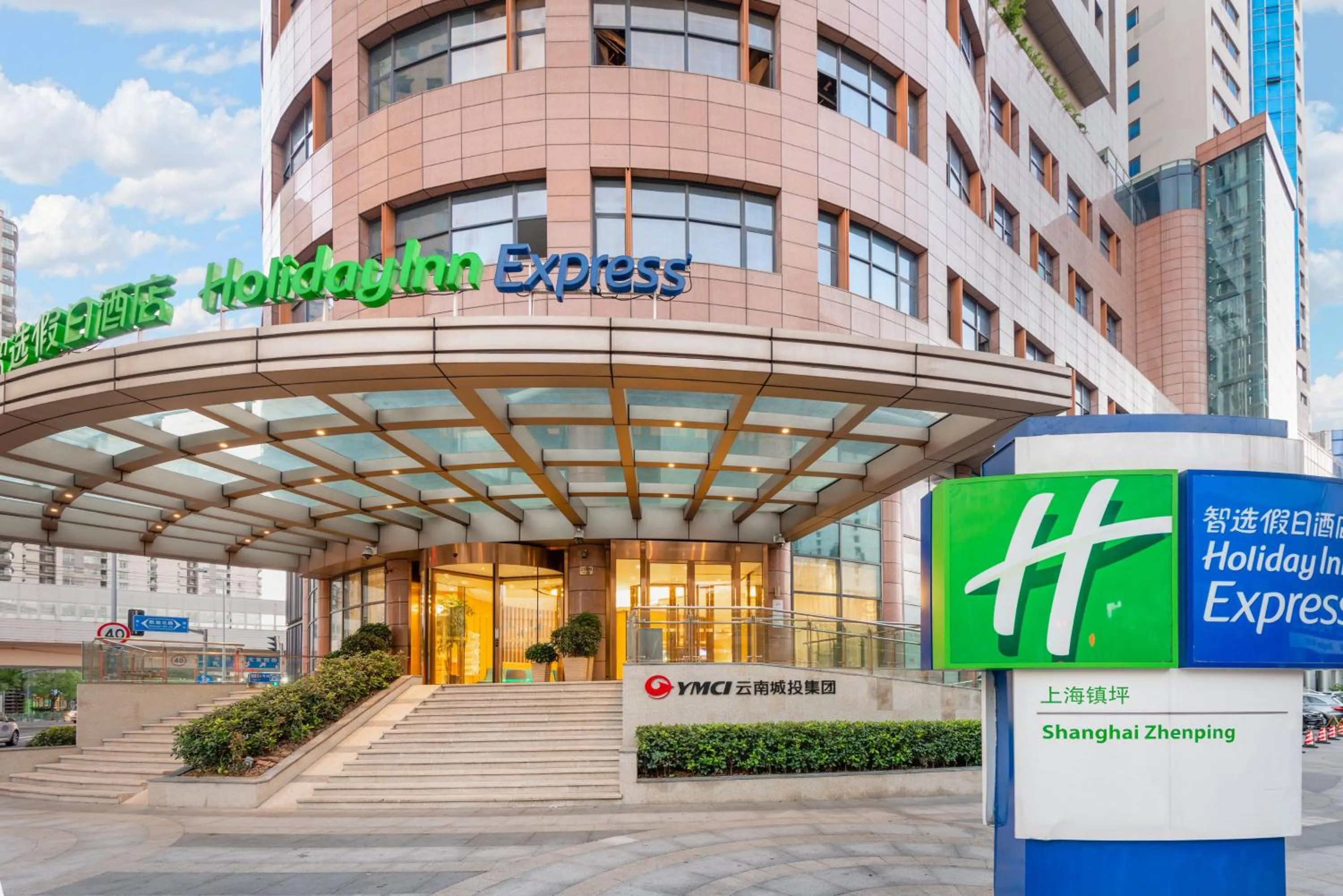 Property building in Holiday Inn Express Shanghai Zhenping by IHG
