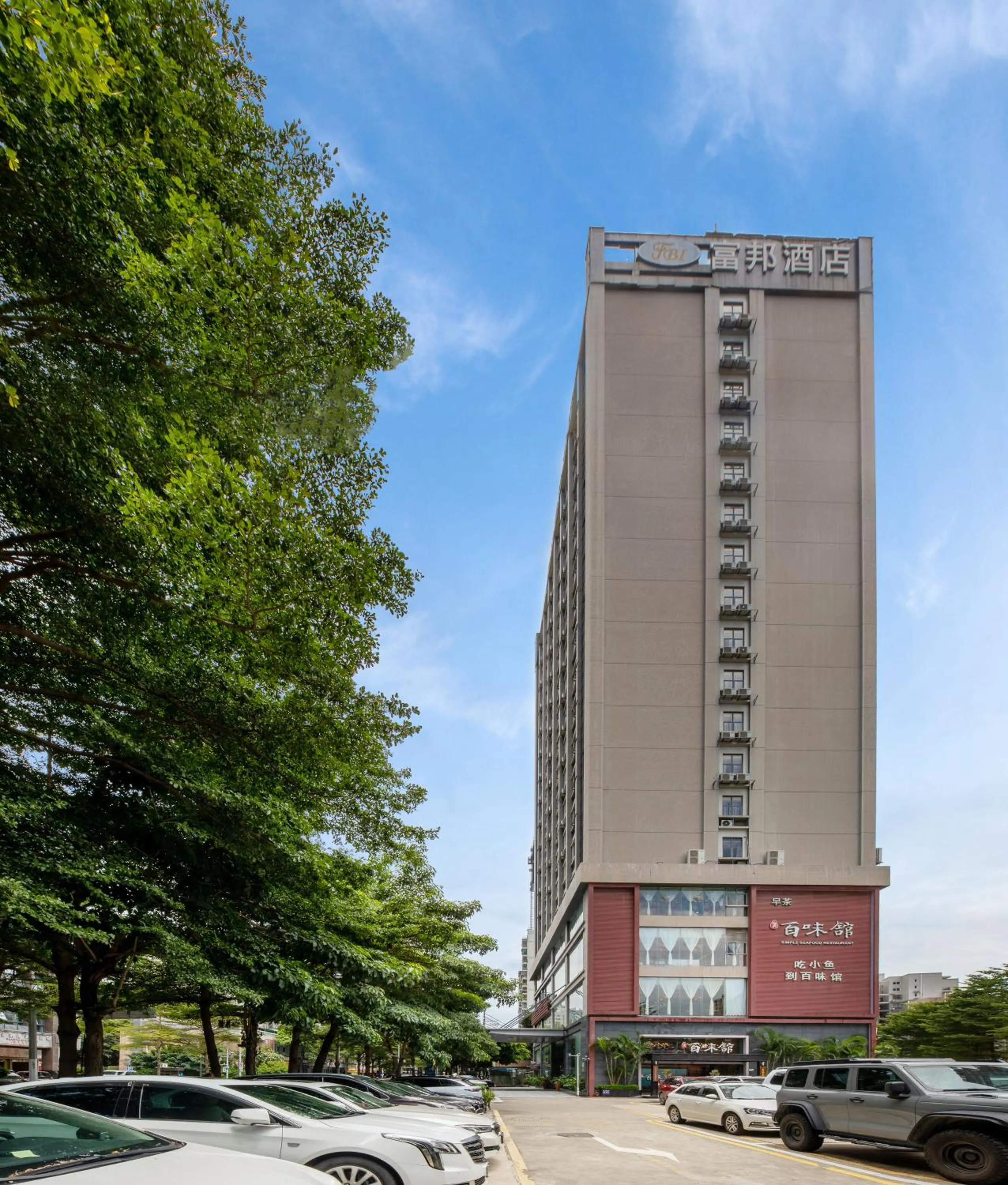 Property building in Fortune Land Shenzhen