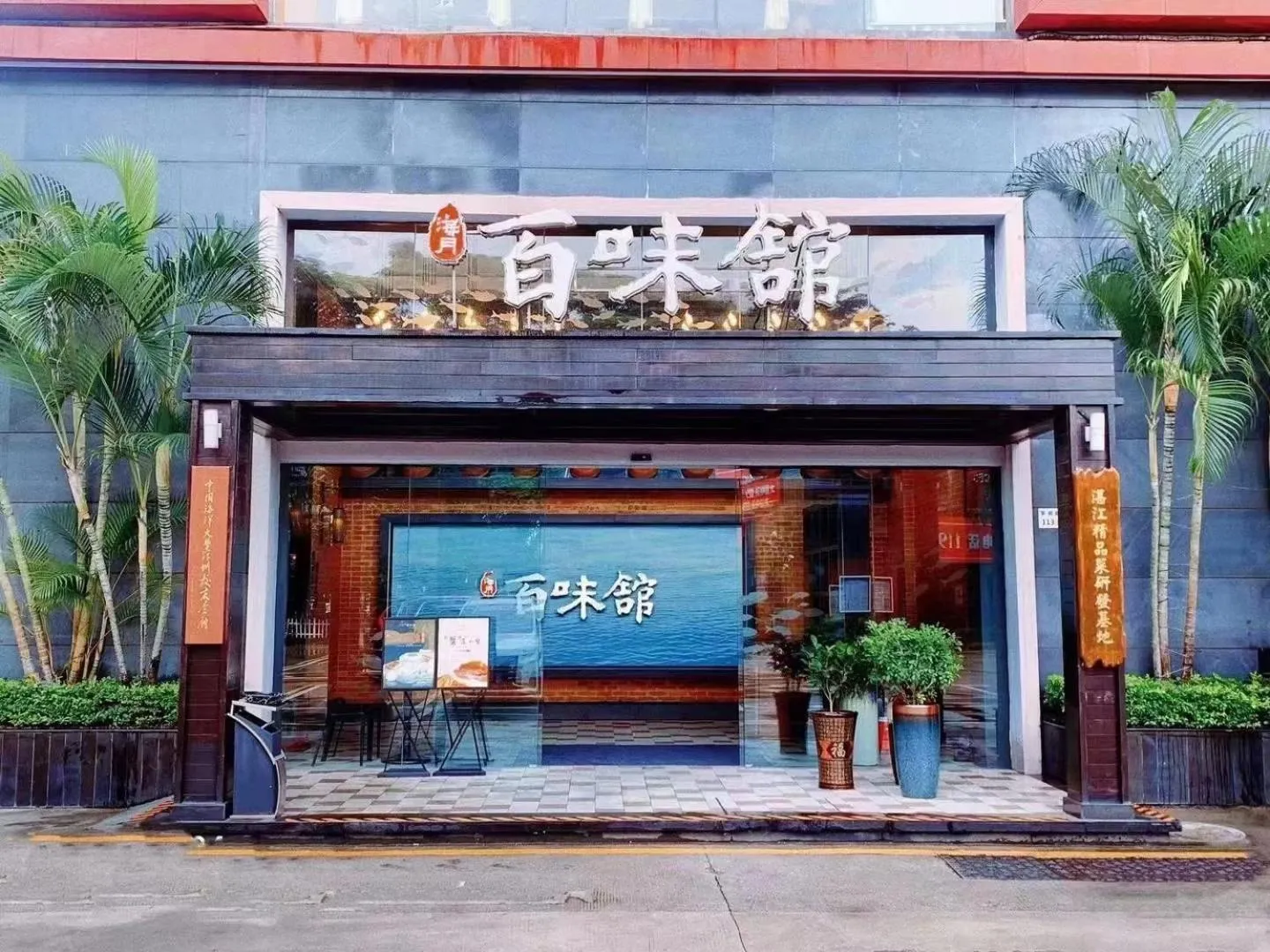 Restaurant/places to eat in Fortune Land Shenzhen