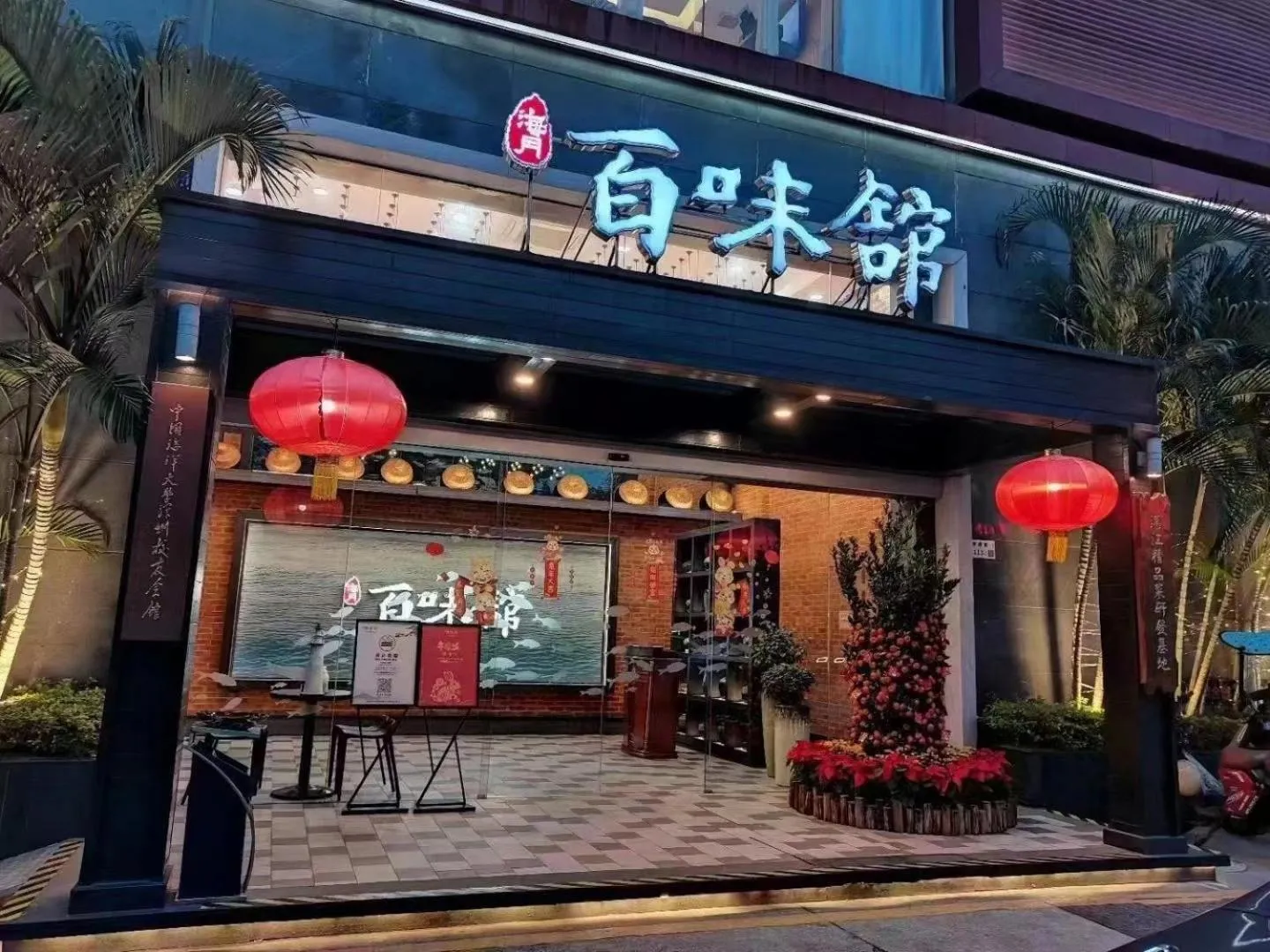 Restaurant/places to eat in Fortune Land Shenzhen