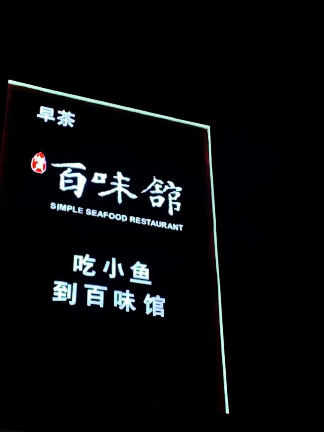 Restaurant/places to eat in Fortune Land Shenzhen