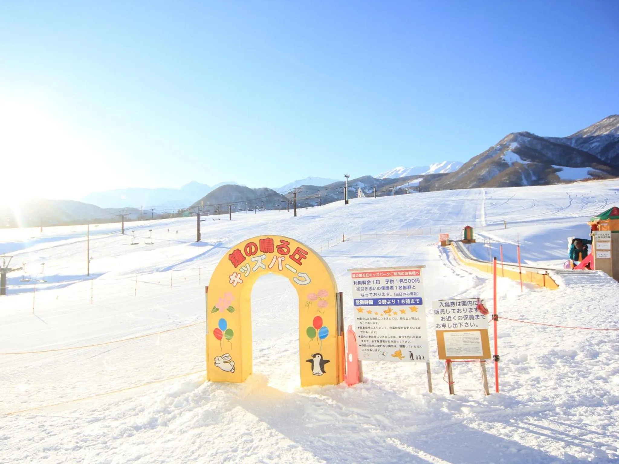 Off site in Hakuba Tsugaike Sunrise Tanne