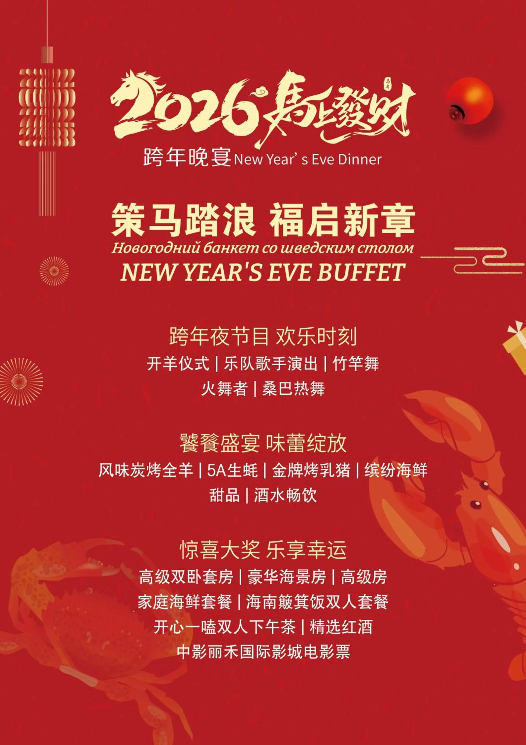 Activities in Ramada Plaza by Wyndham Sanya Bay