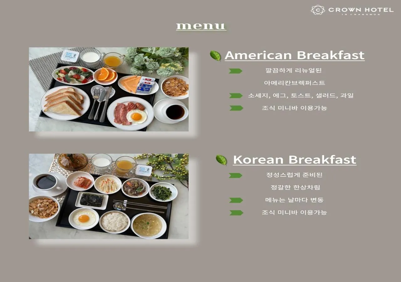 Breakfast in Crown Hotel Changwon
