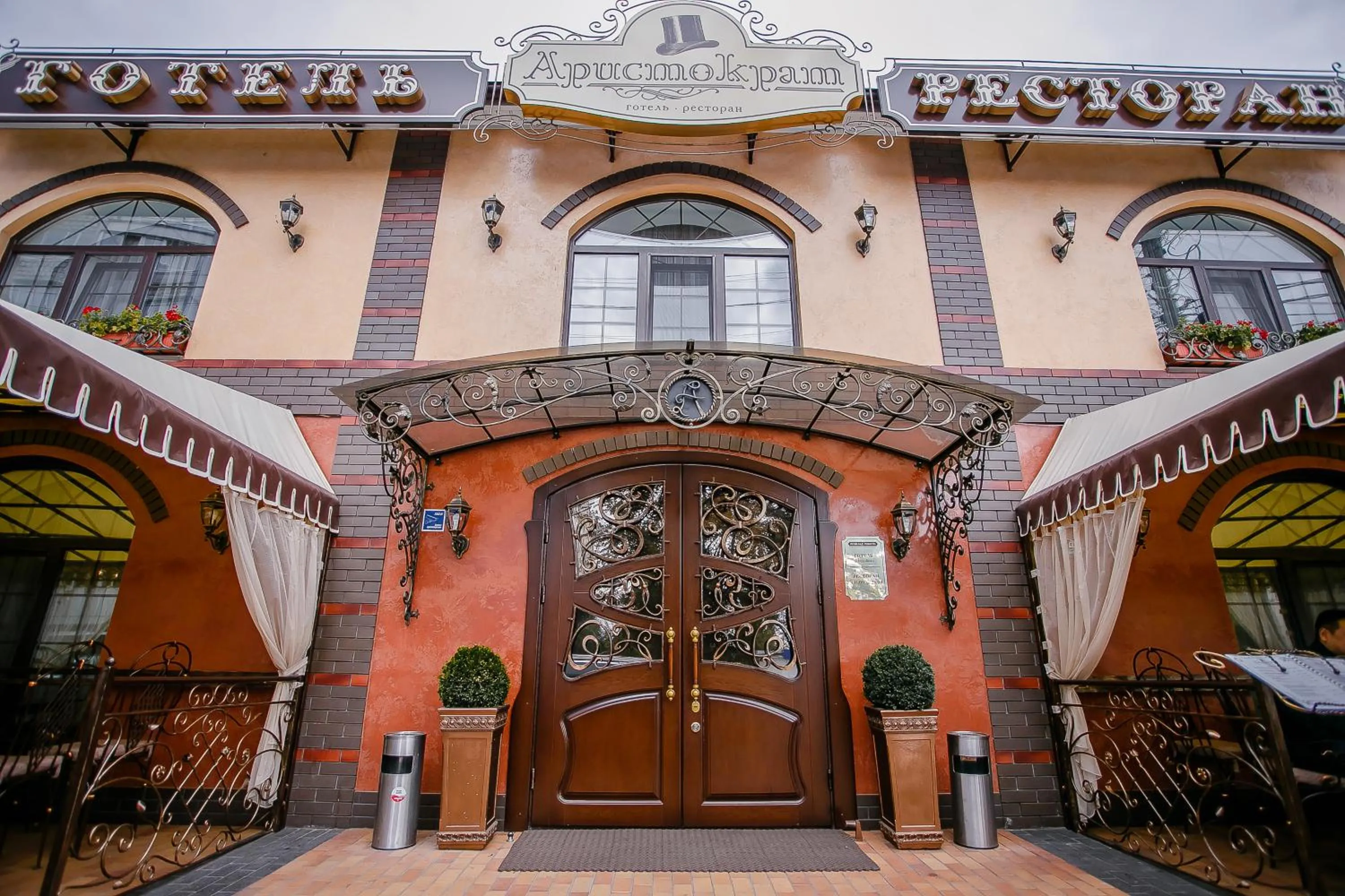 Facade/entrance in Aristokrat