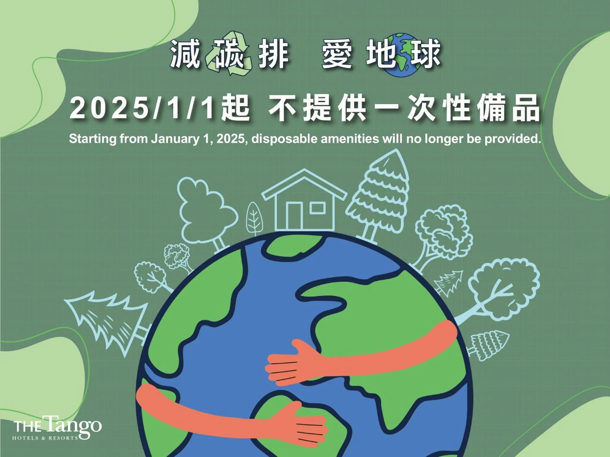 Tango Inn Taipei Jihe