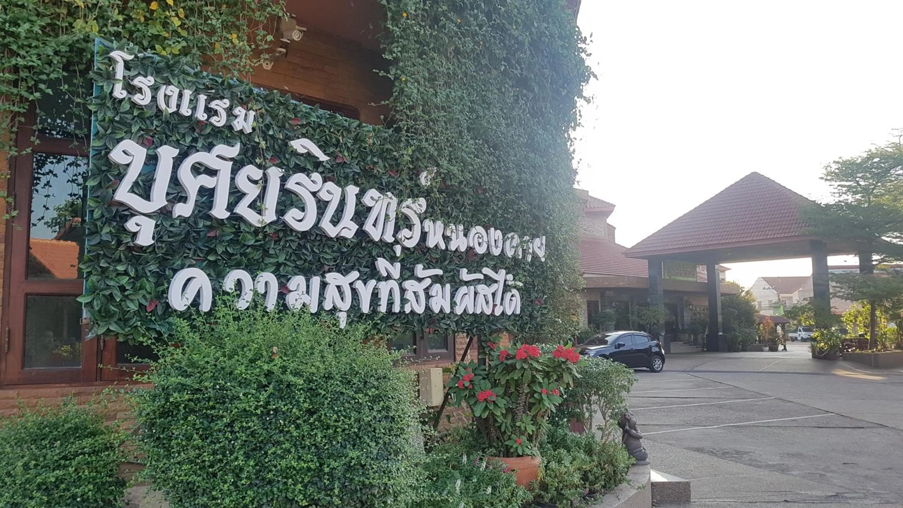 Other in Busyarin Hotel