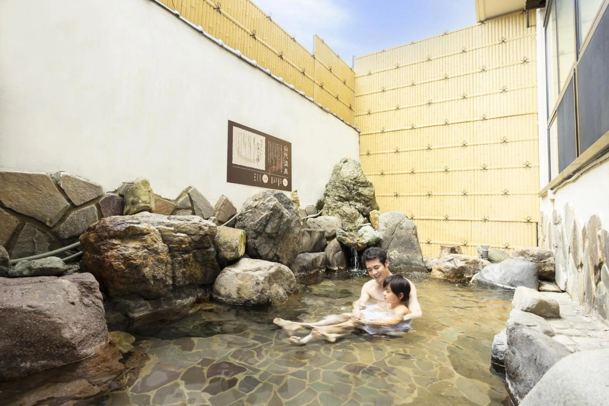 Hot Spring Bath in Ooedo Onsen Monogatari Yamashiro Saichoraku