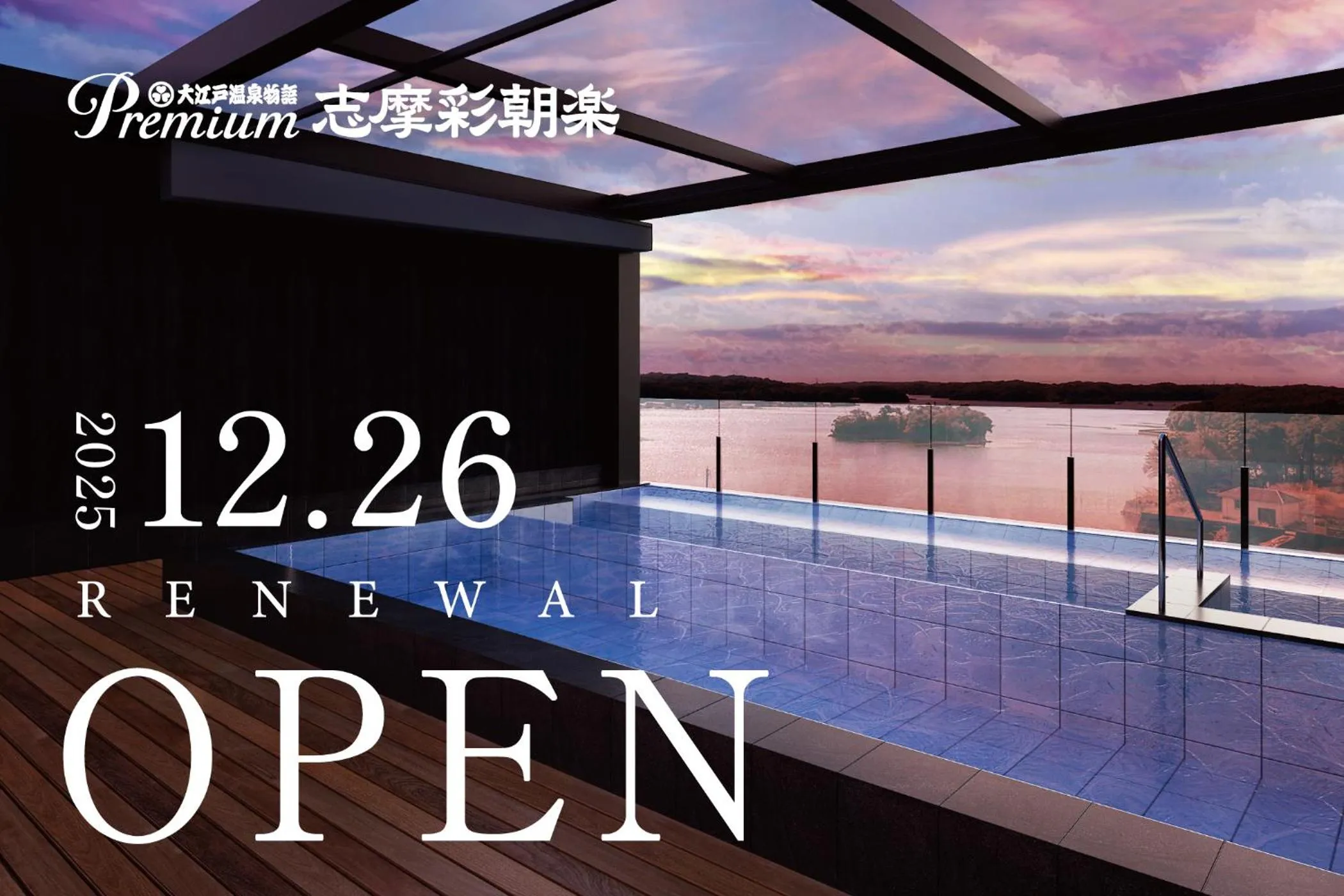 Hot Spring Bath in Ooedo Onsen Monogatari Premium Shima Saichoraku