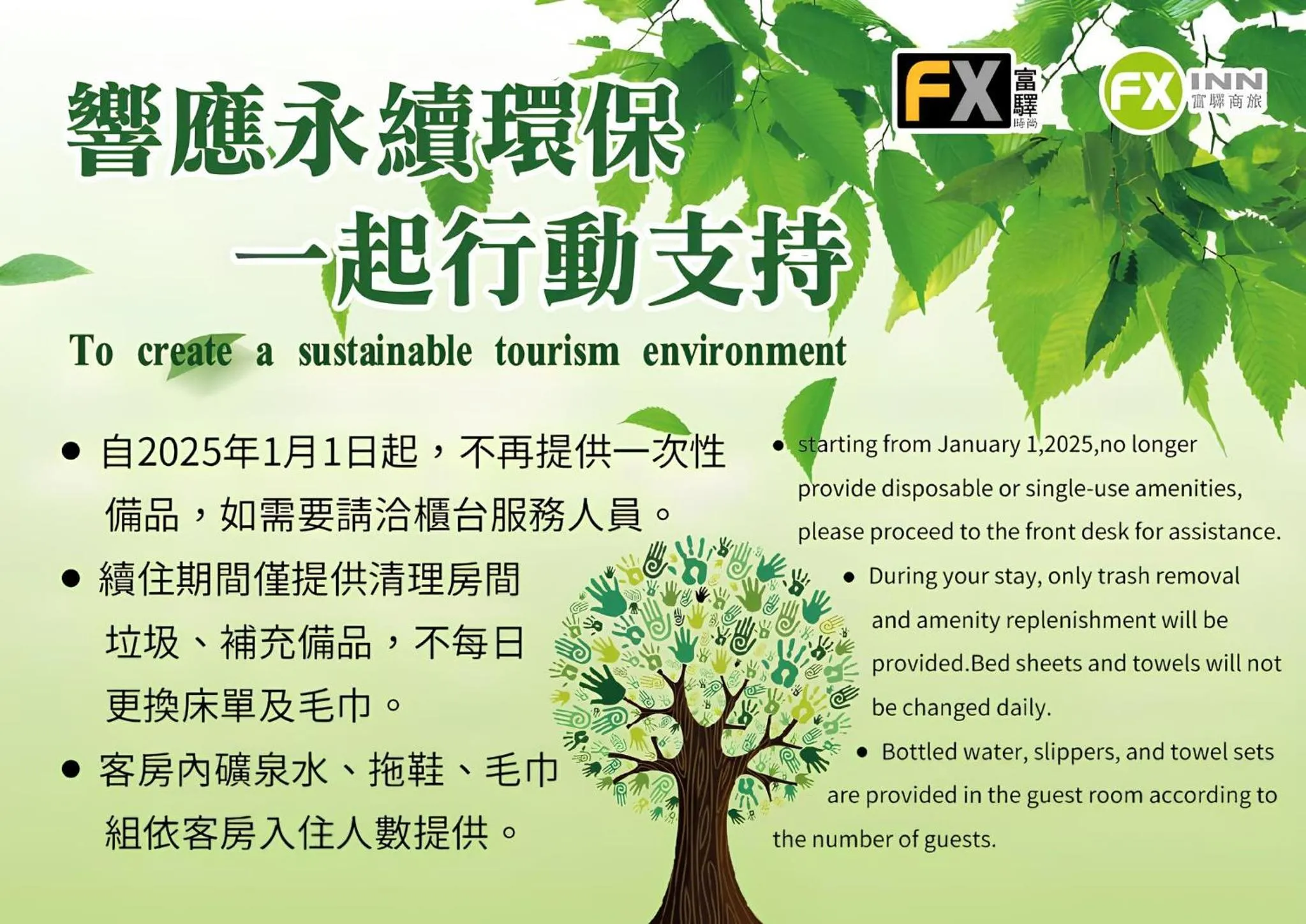 Logo/Certificate/Sign in FX Hotel Tainan