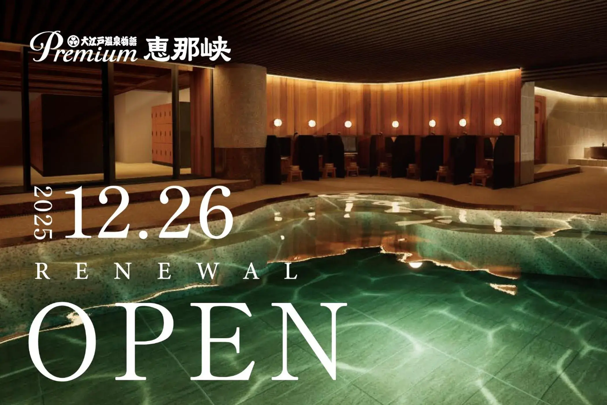 Ooedo Onsen Monogatari Premium Enakyo Ooedo Onsen Monogatari Premium Enakyo