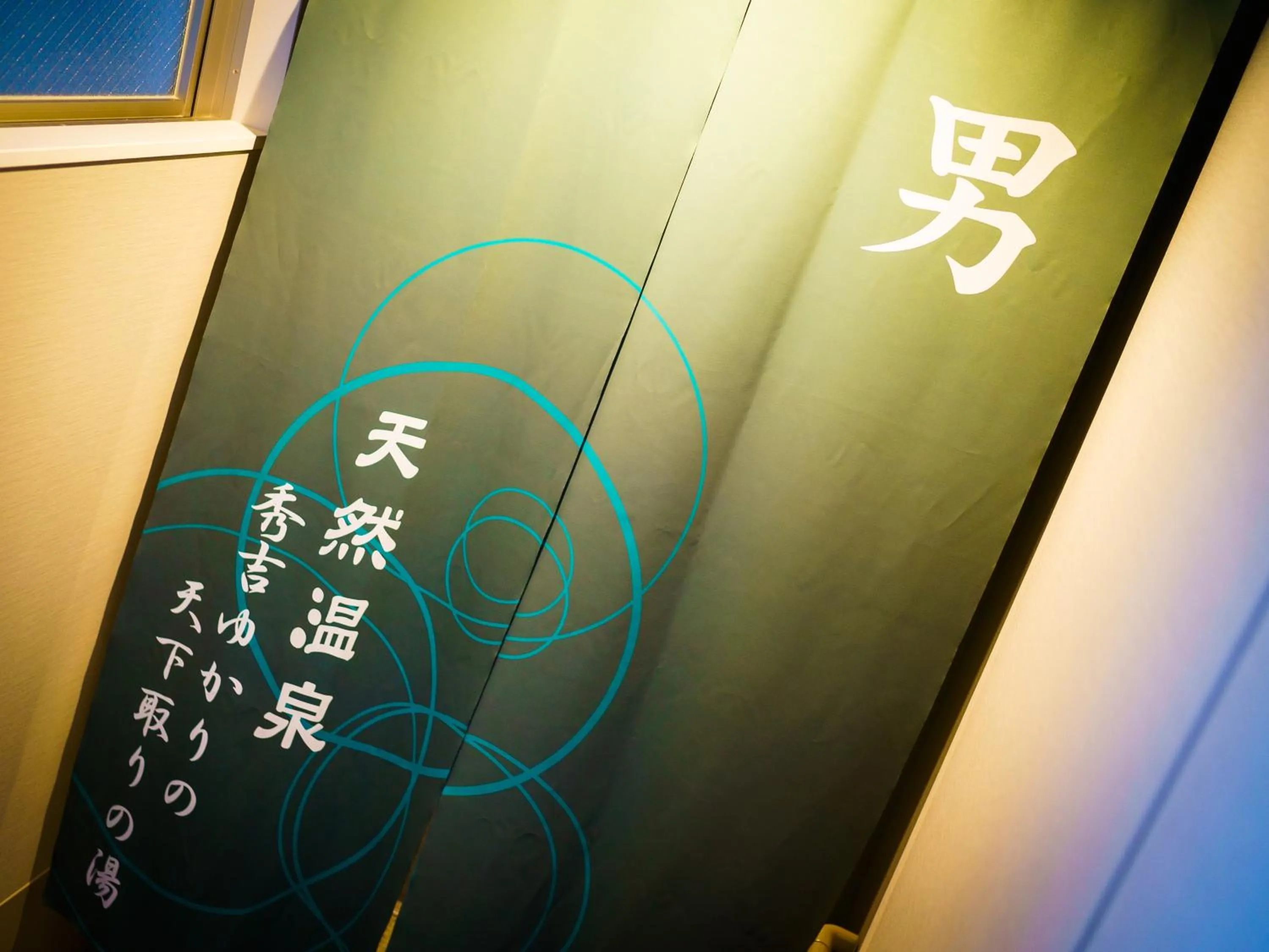 Hot Spring Bath in Super Hotel Premier Osaka Honmachi Ekimae Natural Hot Springs