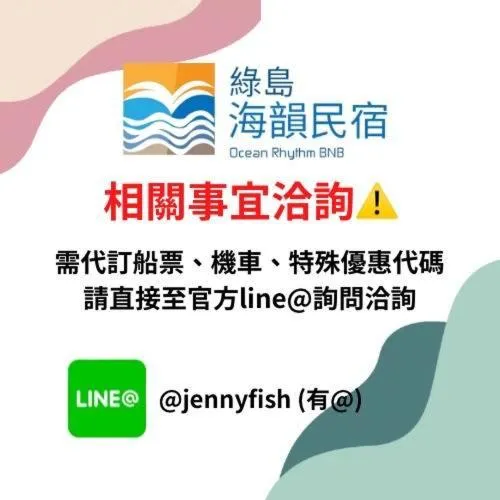 Green Island Ocean Rhythem dive B&B 綠島海韻民宿