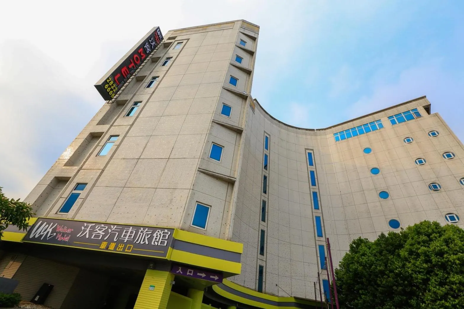 Facade/entrance in Walker Motel