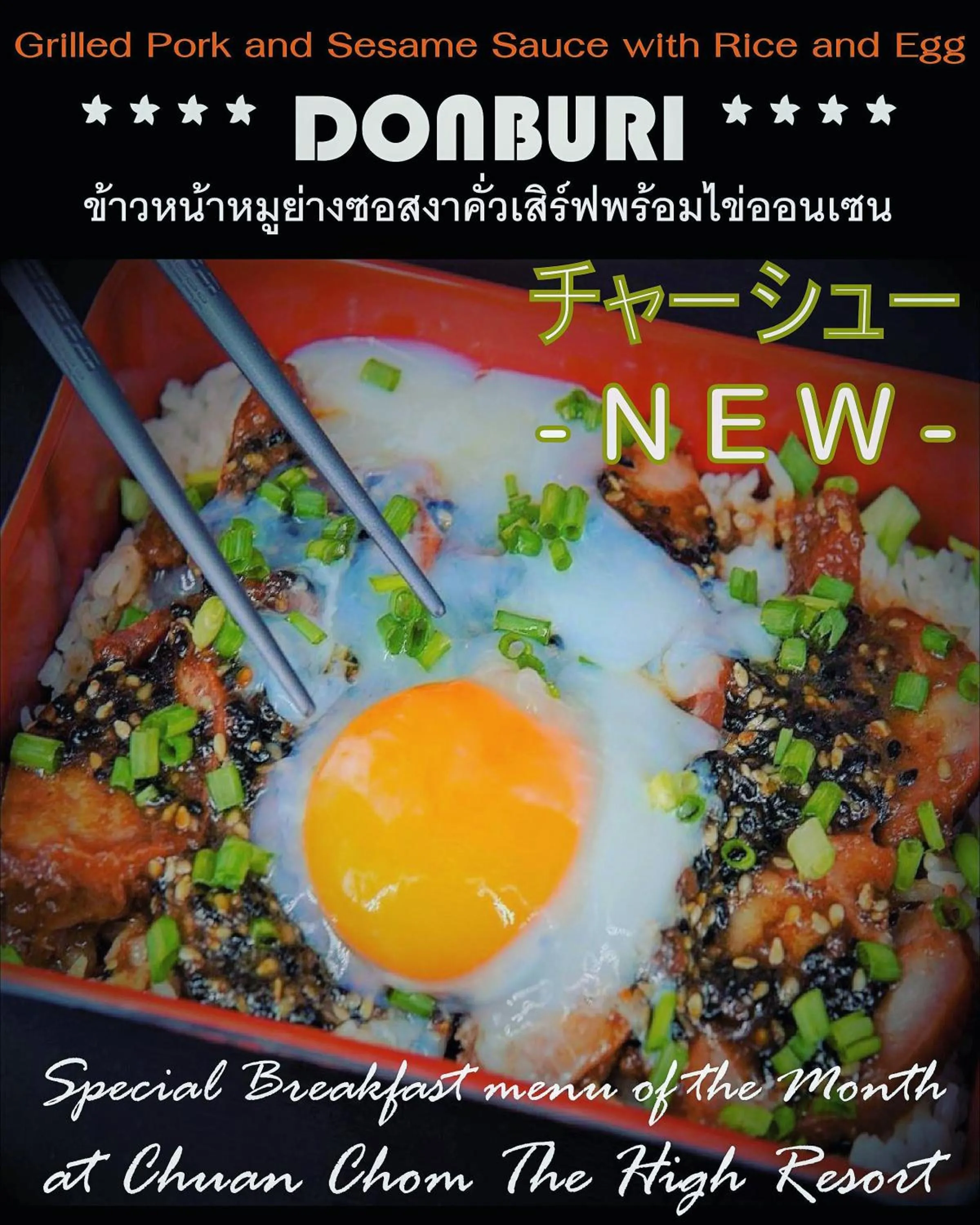 Food and drinks in Hotel Chuan Chom The High Resort Saraburi - SHA Plus