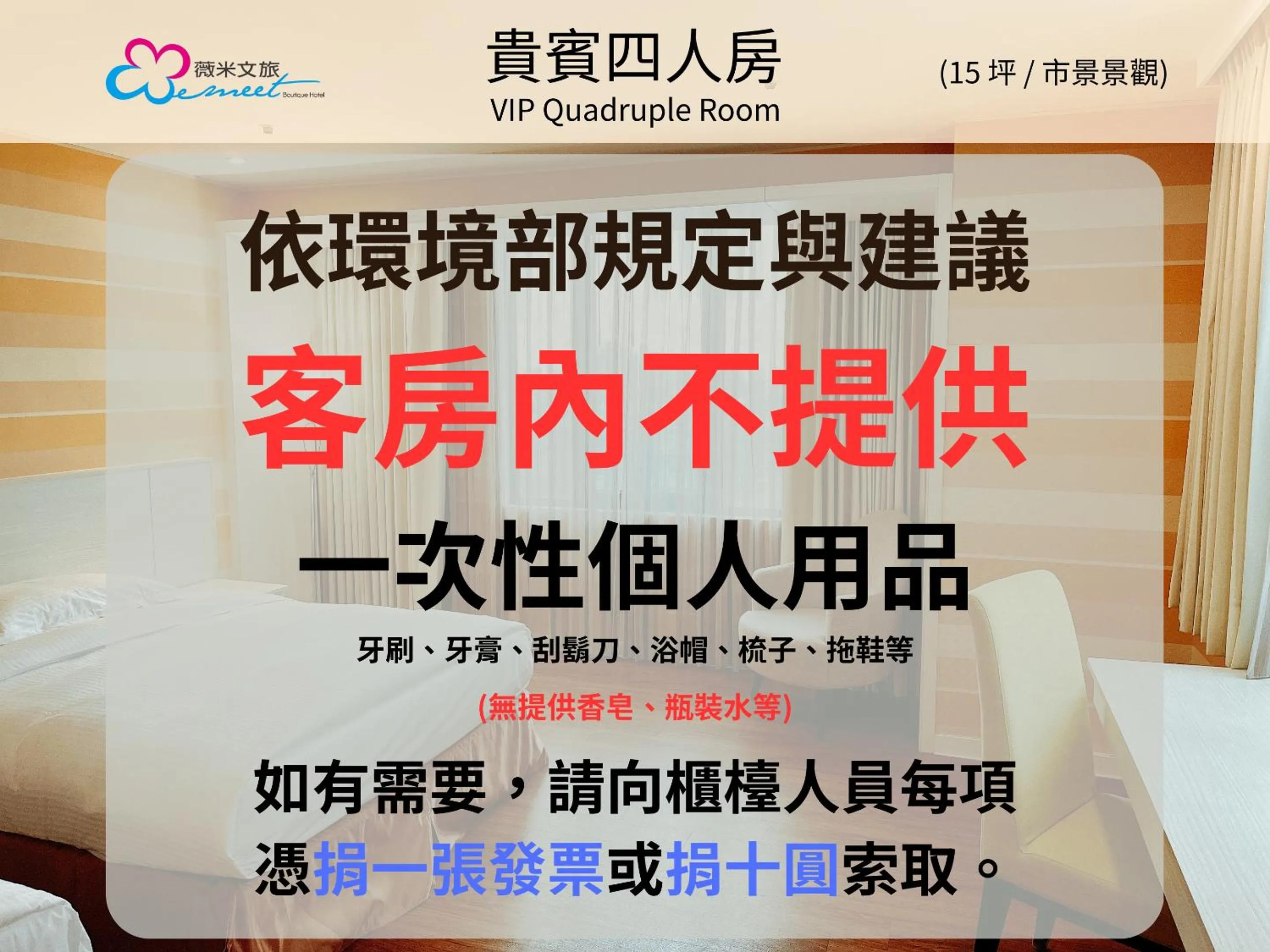 Other in Wemeet Hotel