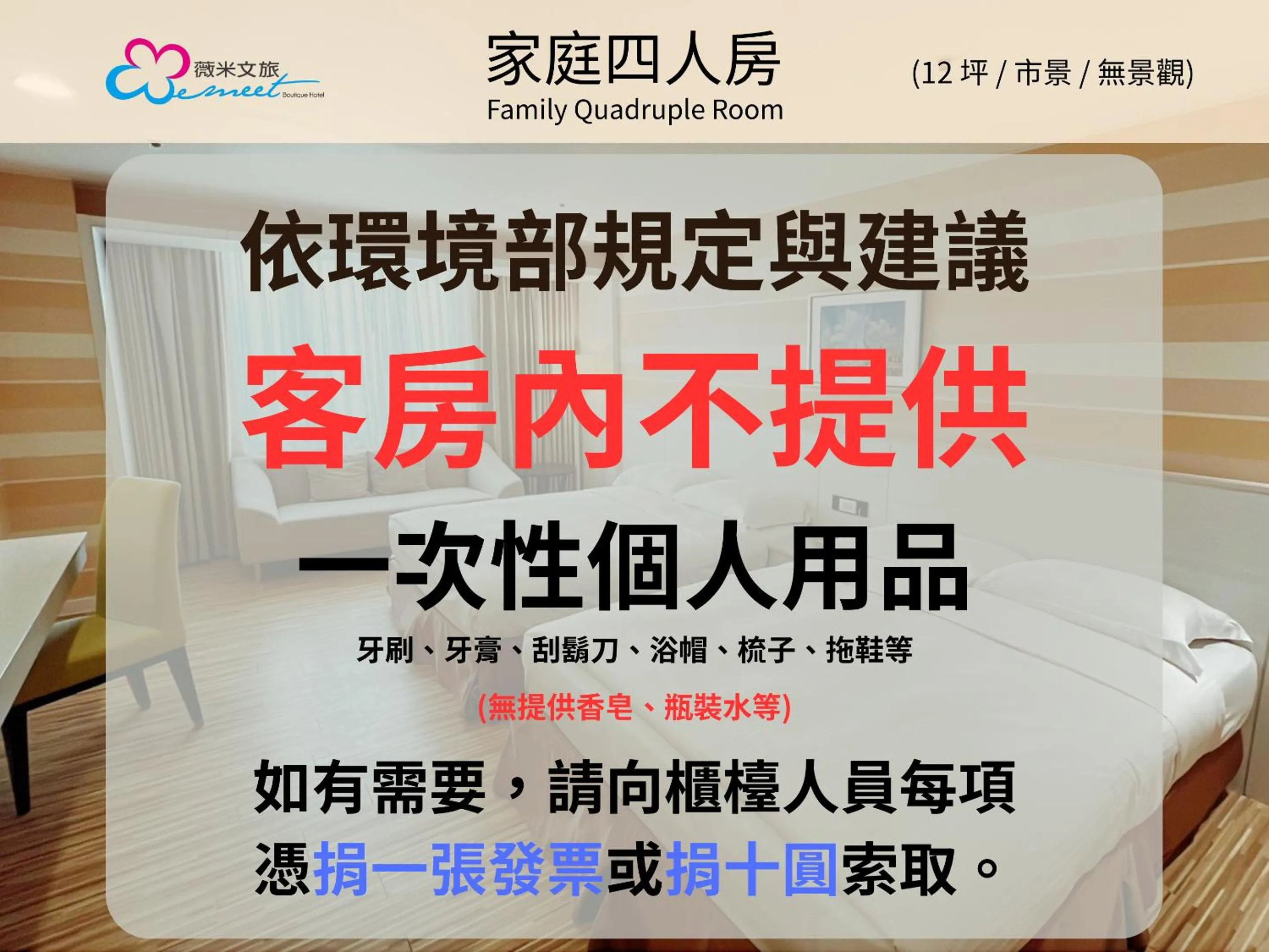 Other in Wemeet Hotel