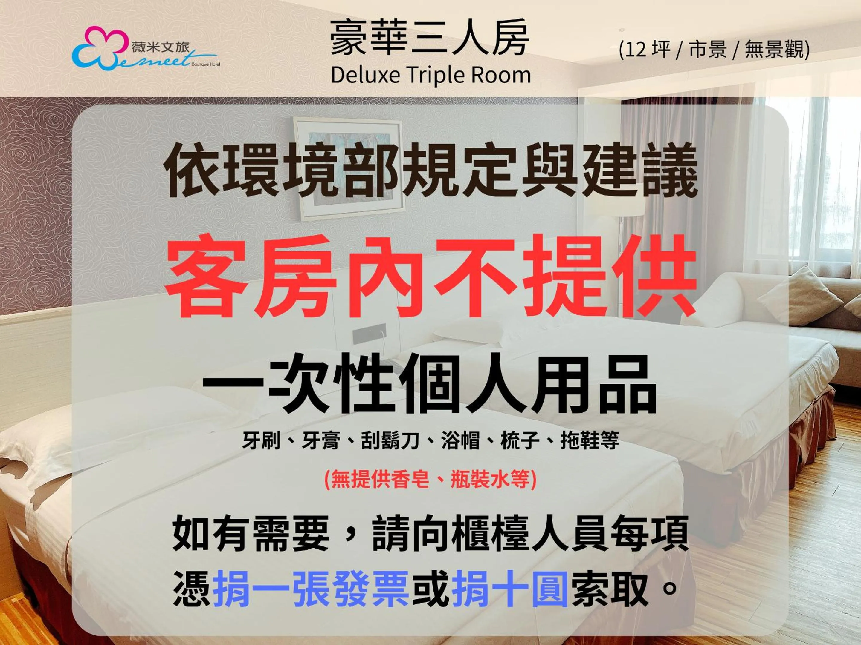 Other in Wemeet Hotel