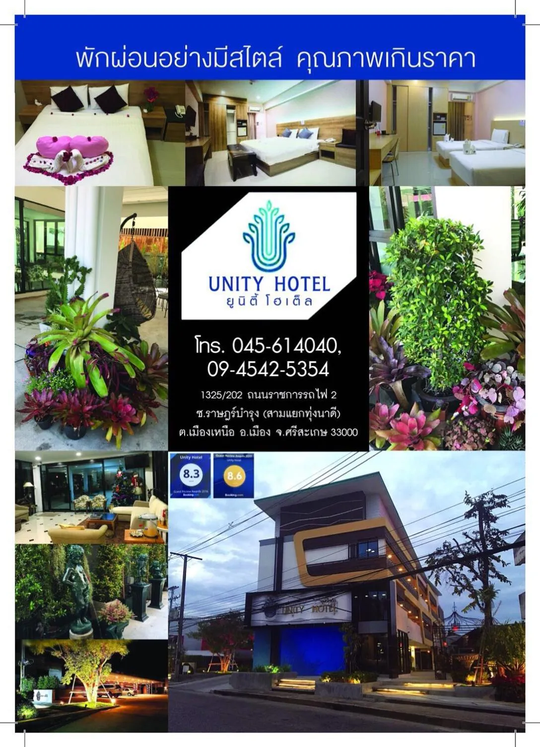 Unity Hotel