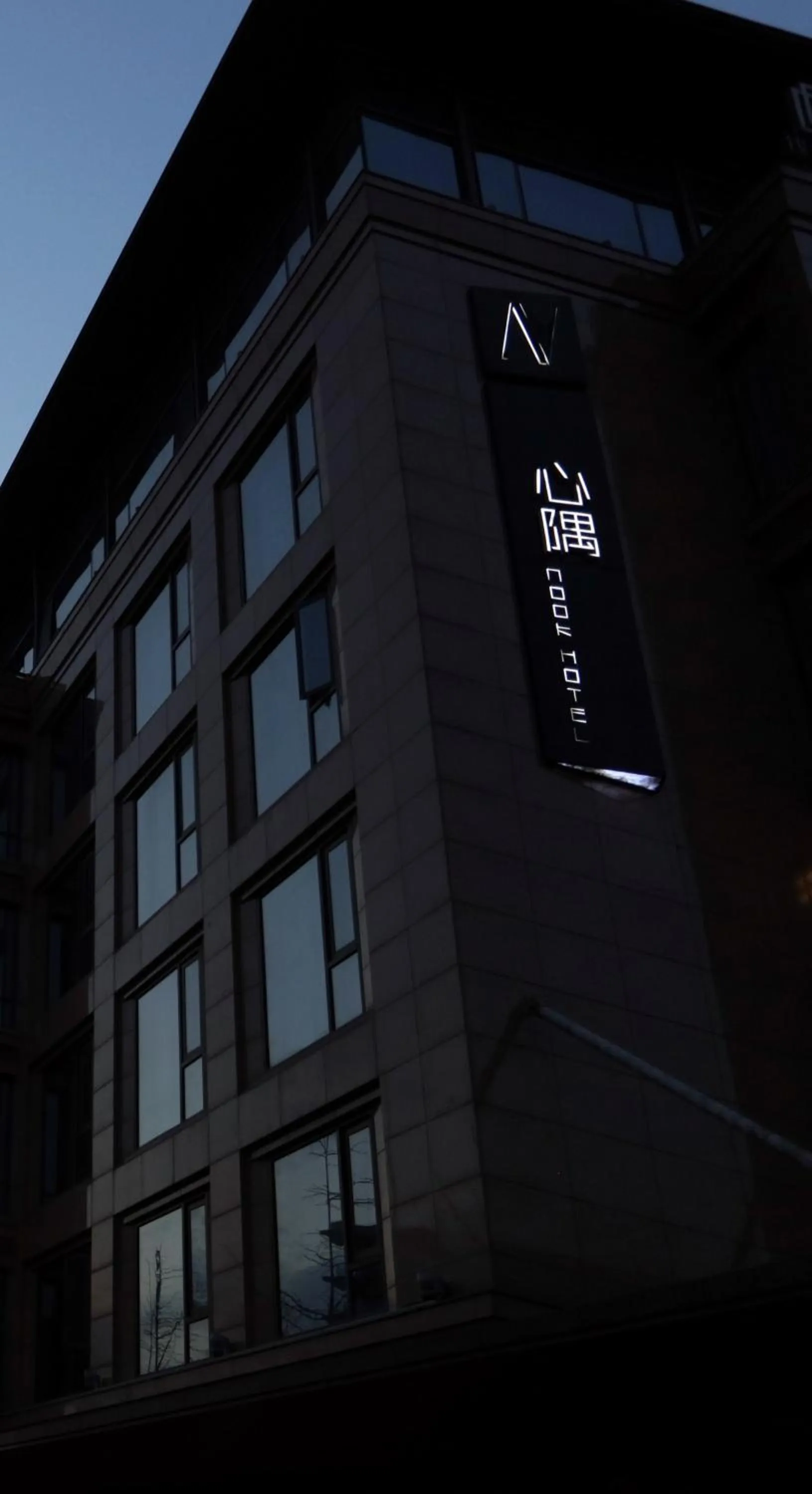 Property building in The Nook Hotel Hangzhou - A design hotel, 20 mins to West Lake and Lingyin Temple