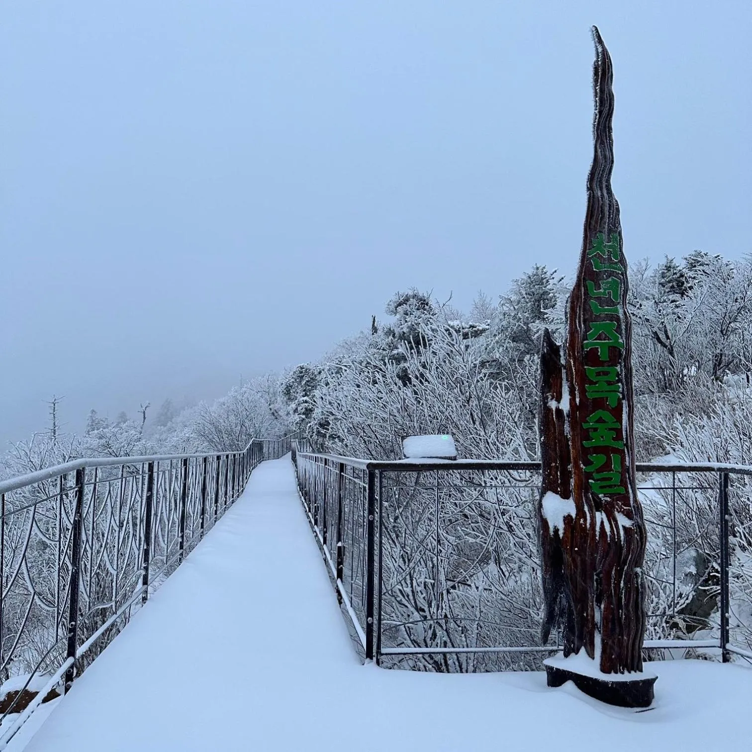 Nearby landmark in Mona Yongpyong