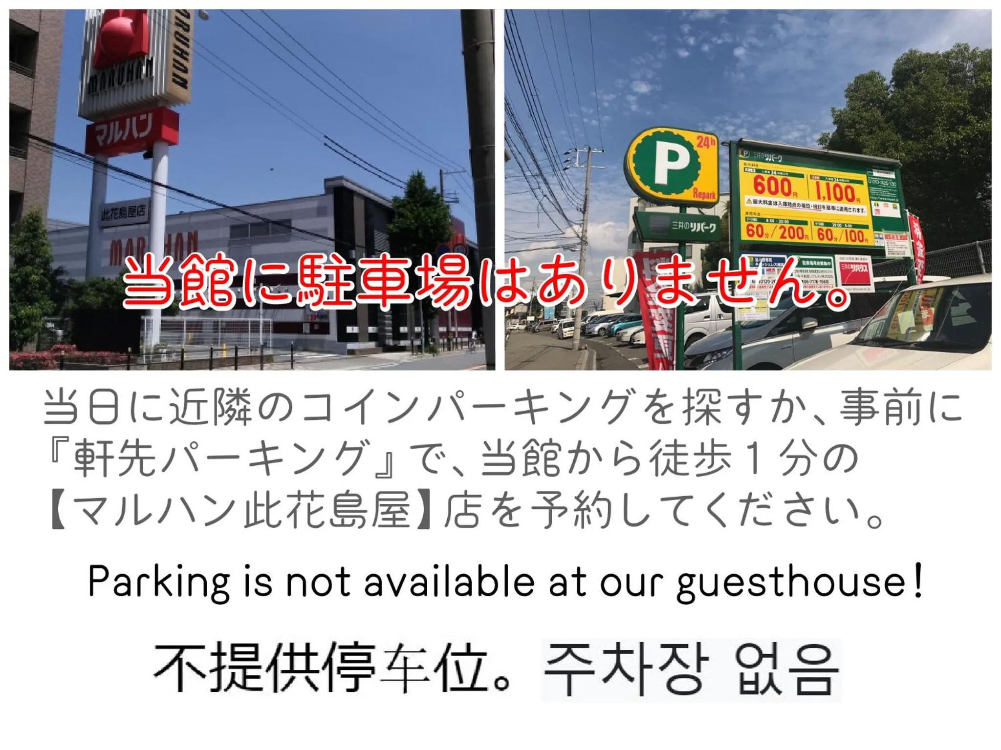 Parking in J-Hoppers Osaka Universal