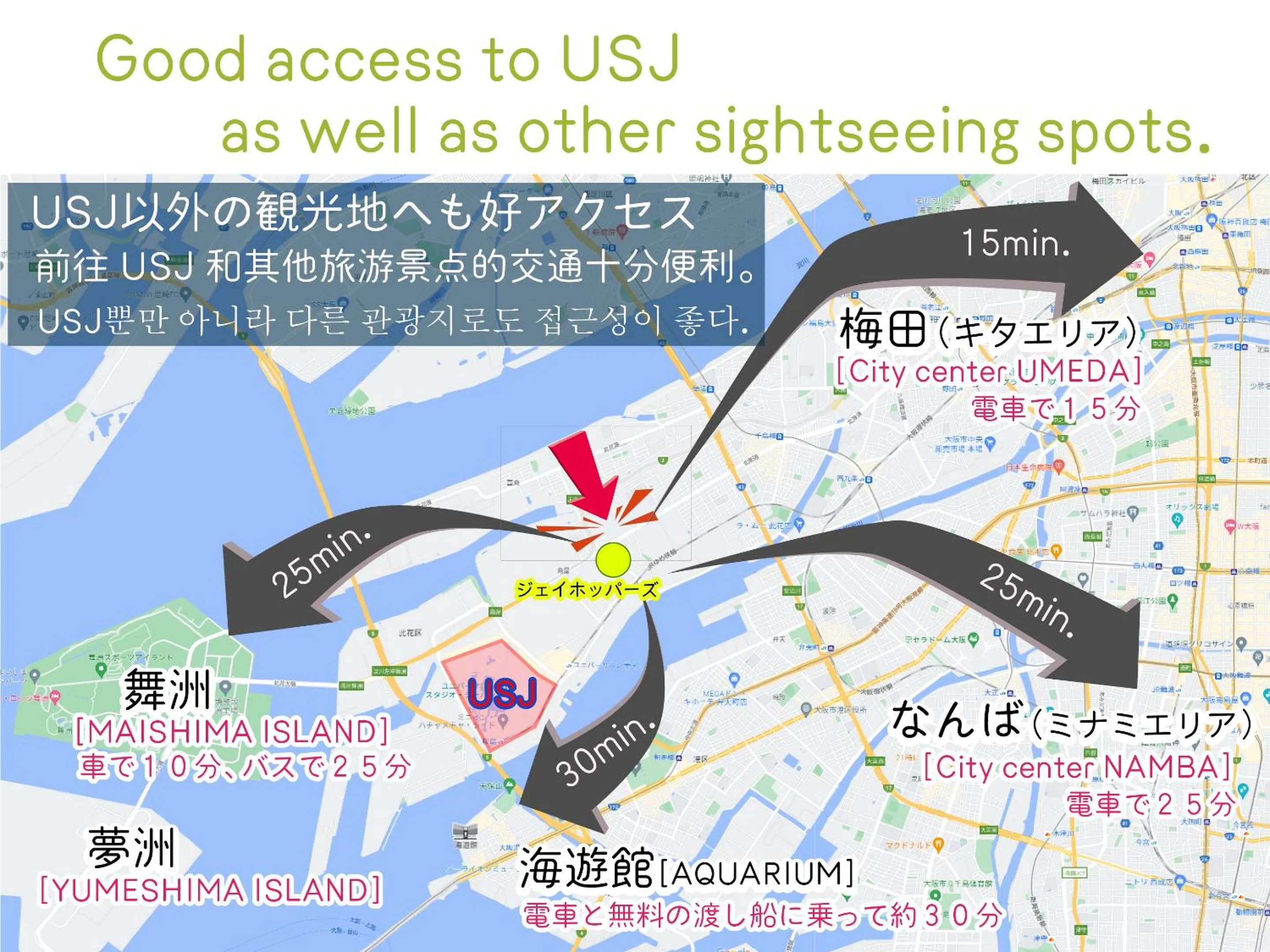 Nearby landmark in J-Hoppers Osaka Universal