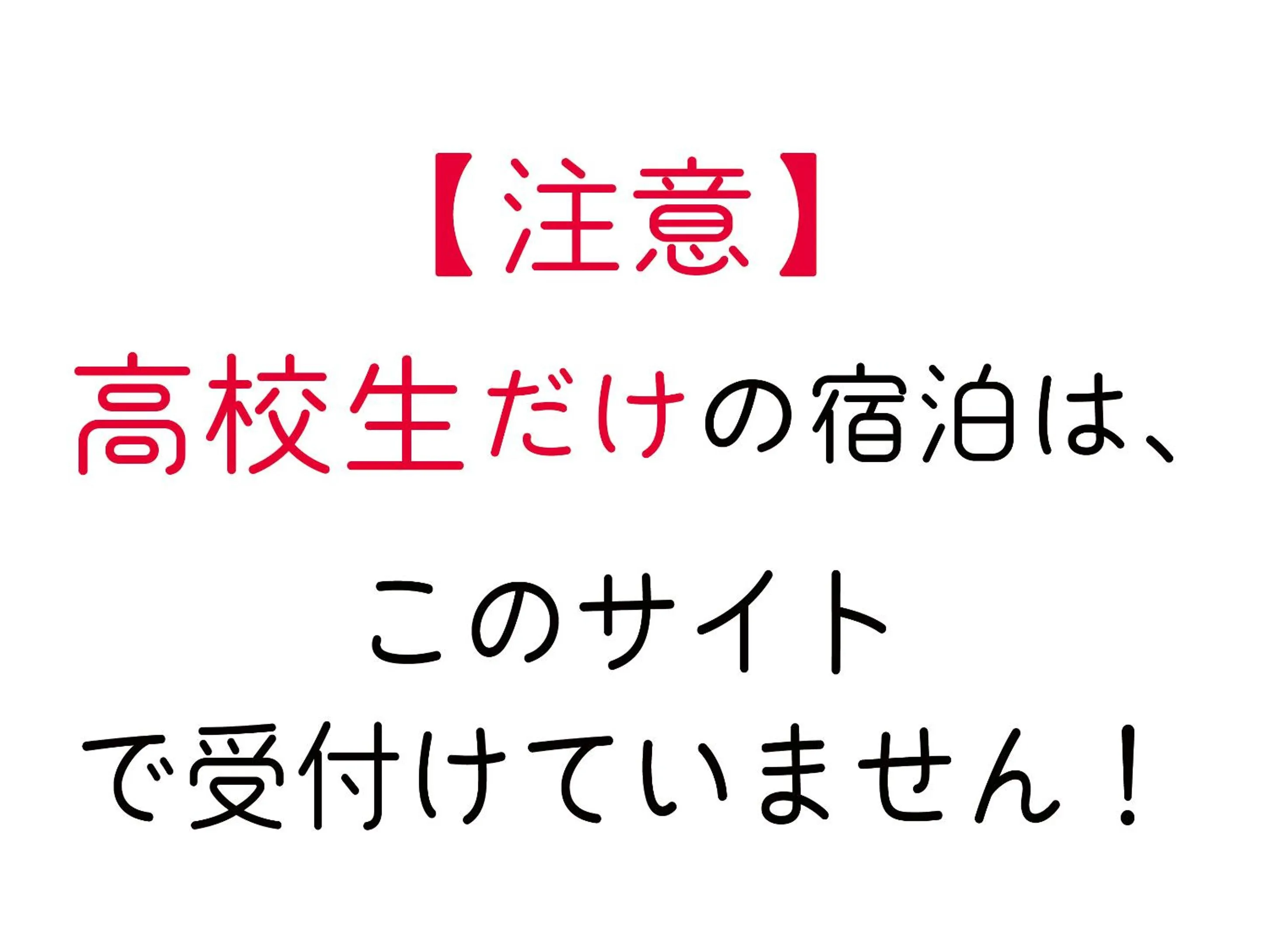 Area and facilities in J-Hoppers Osaka Universal