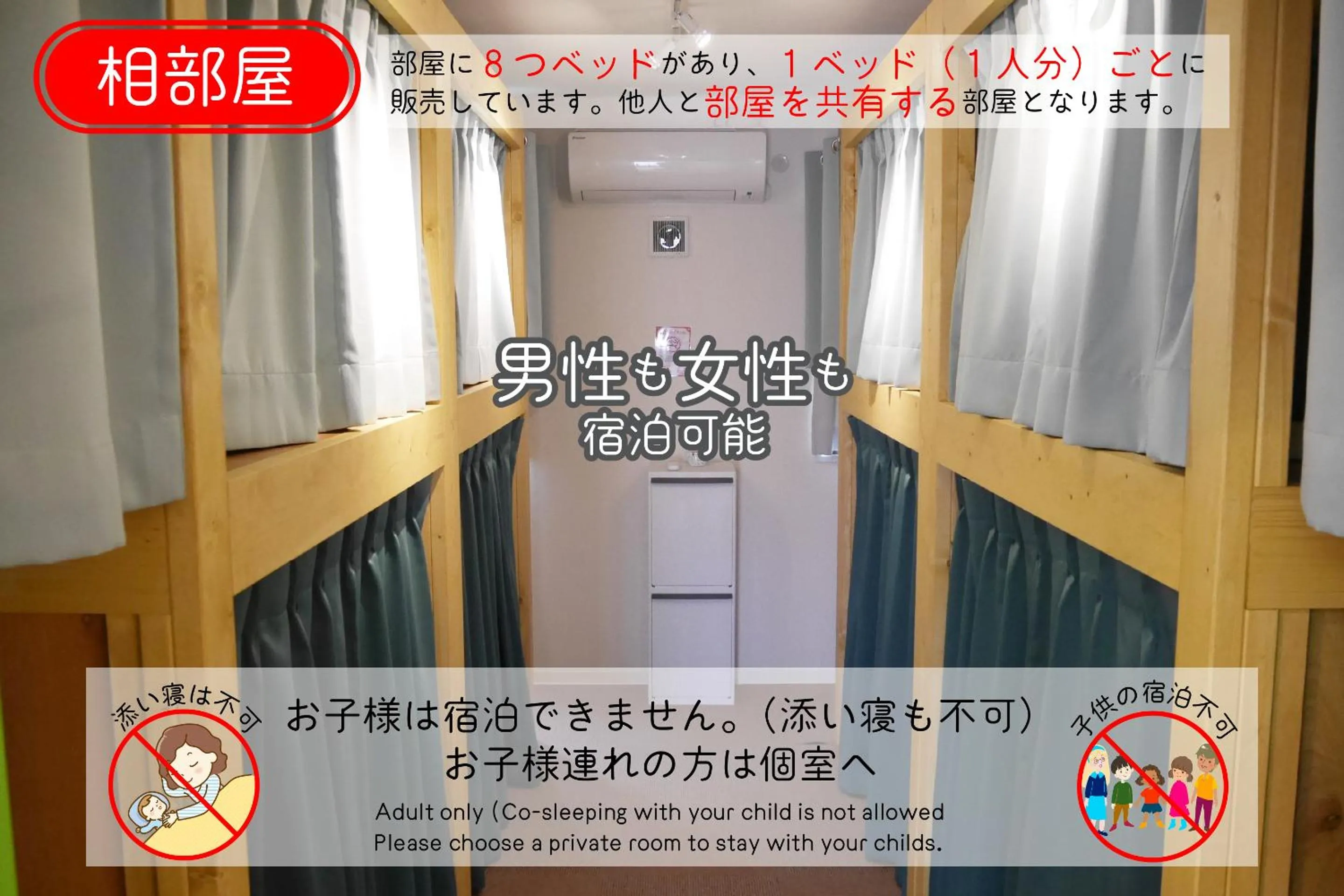 Photo of the whole room in J-Hoppers Osaka Universal