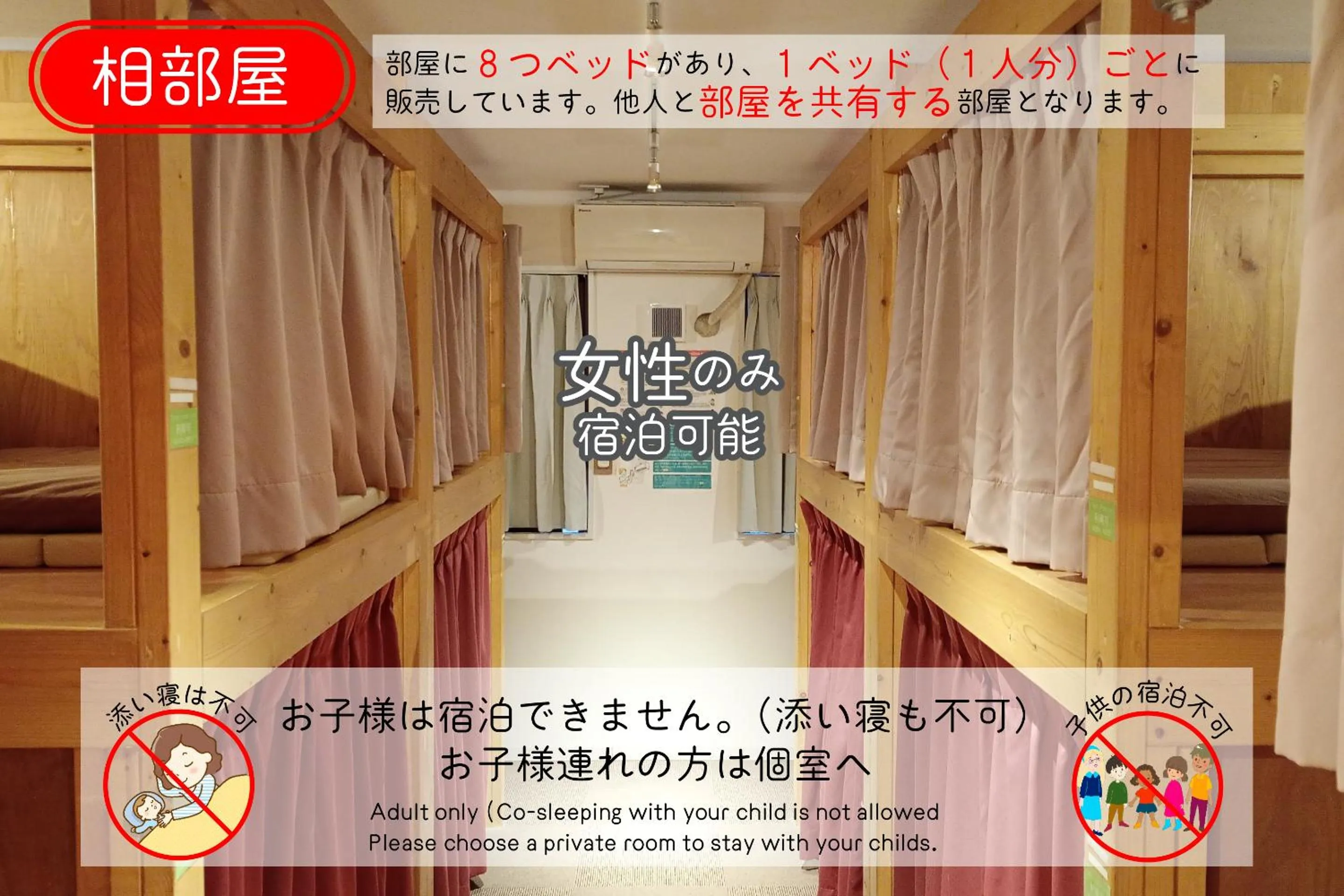 Photo of the whole room in J-Hoppers Osaka Universal