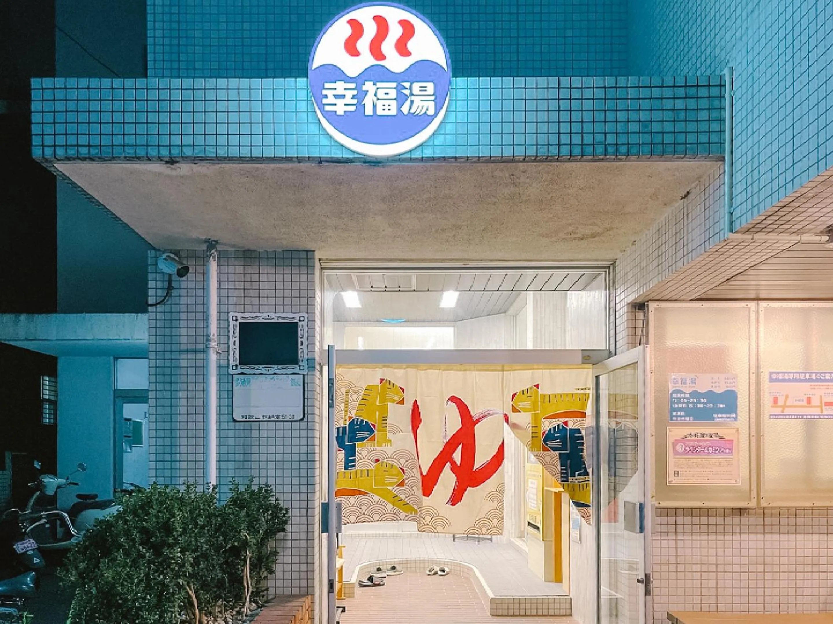 Off site in Guesthouse RICO