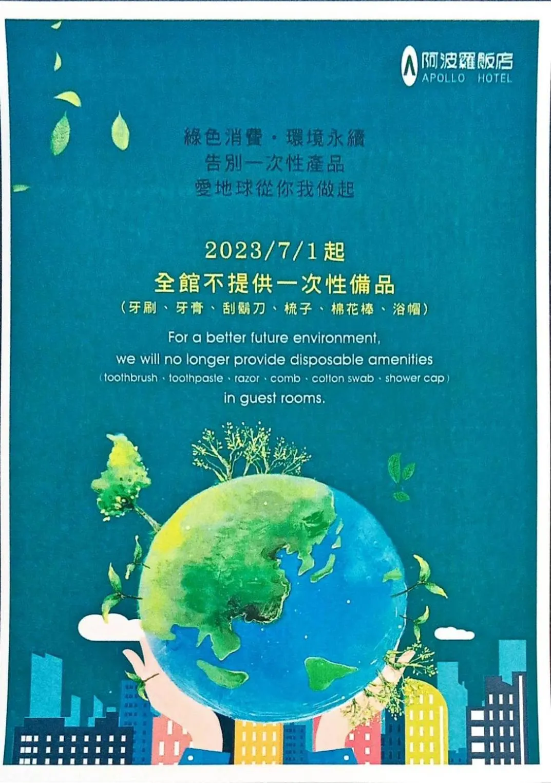 People in Apollo Hotel