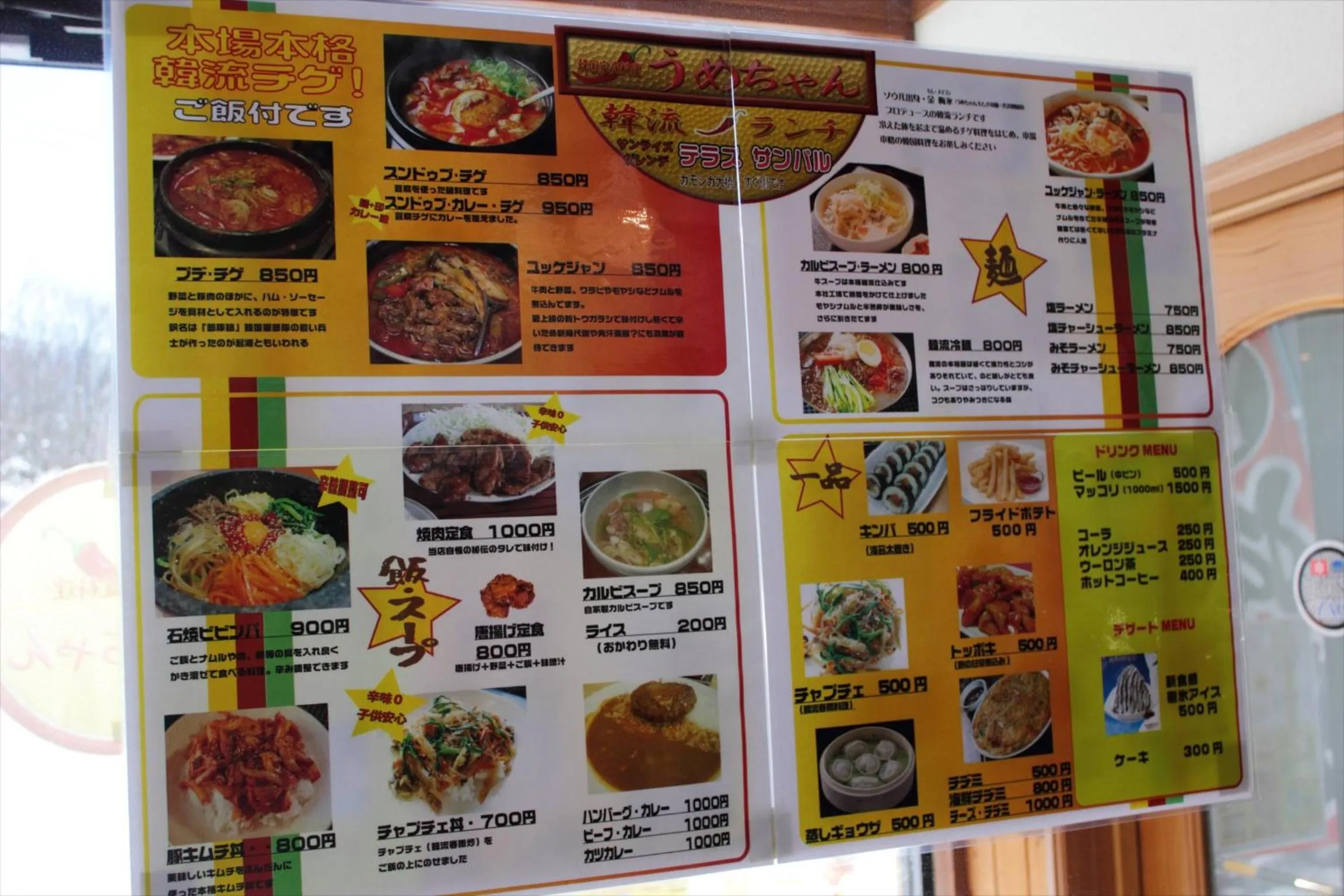 Restaurant/places to eat in Snow Freak Sunrise