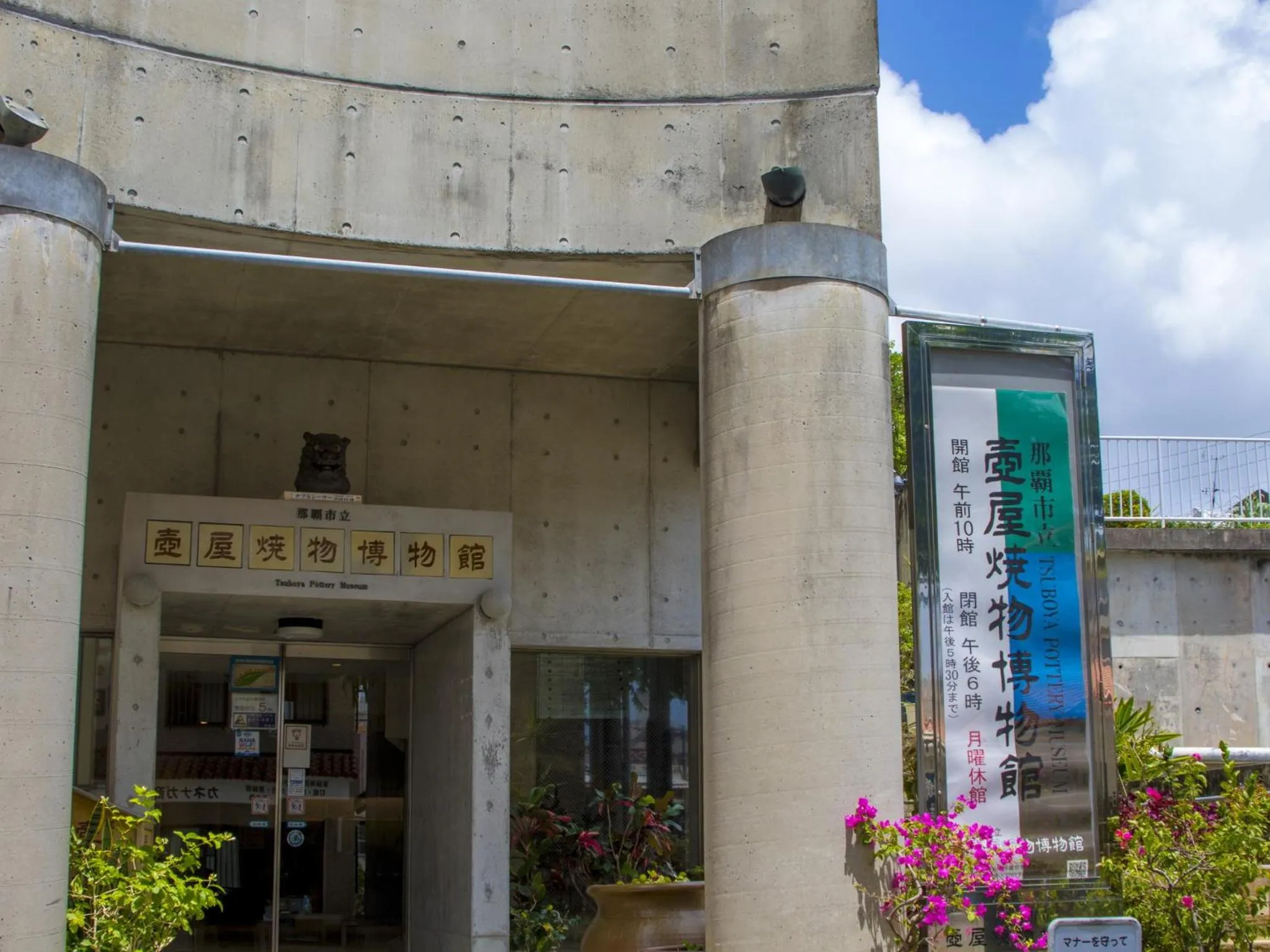 Nearby landmark in Hotel Yamanouchi