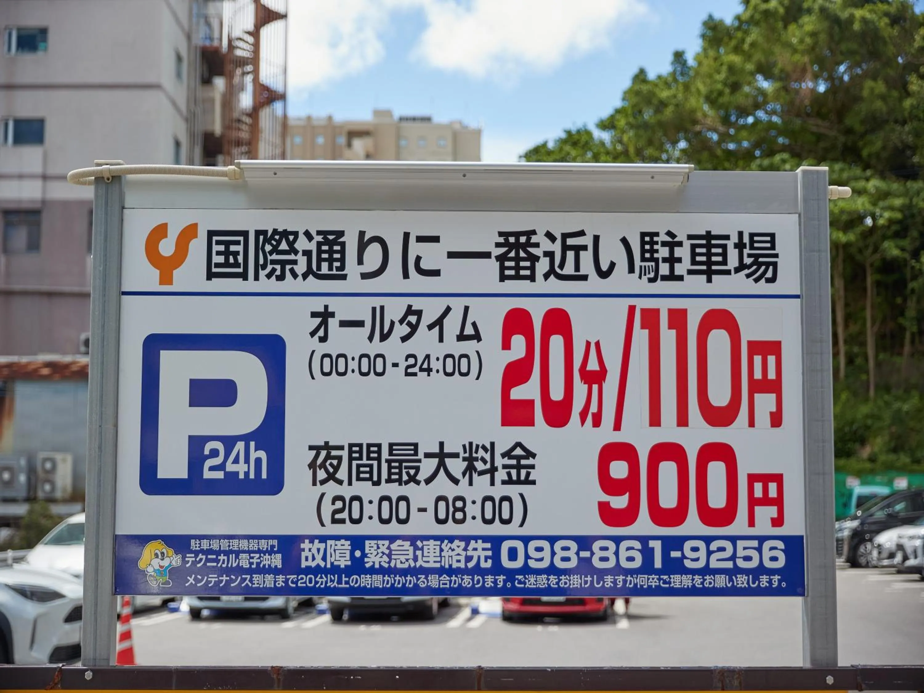 Parking in Hotel Yamanouchi