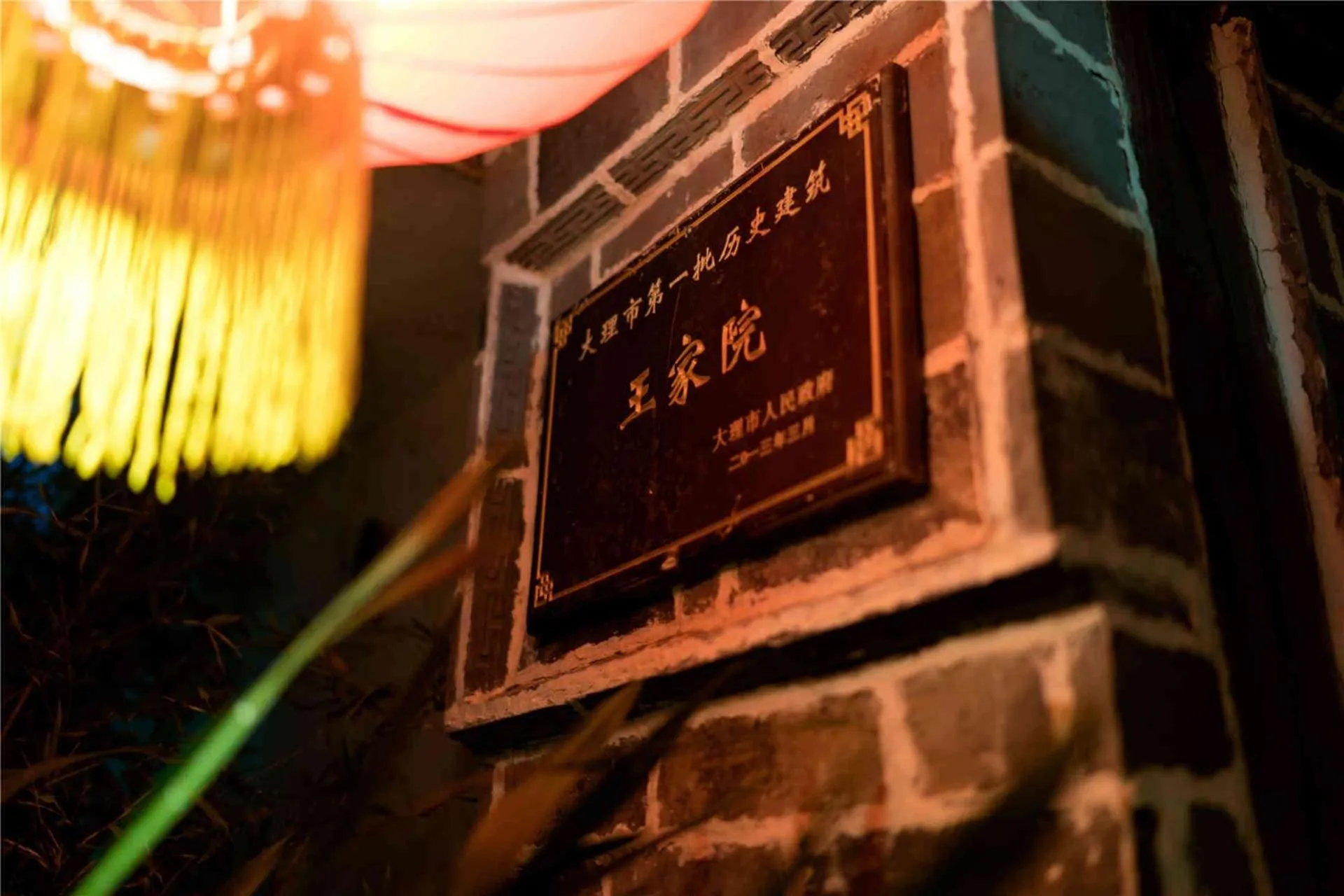 Facade/entrance in Dali Old Courtyard Boutique Inn