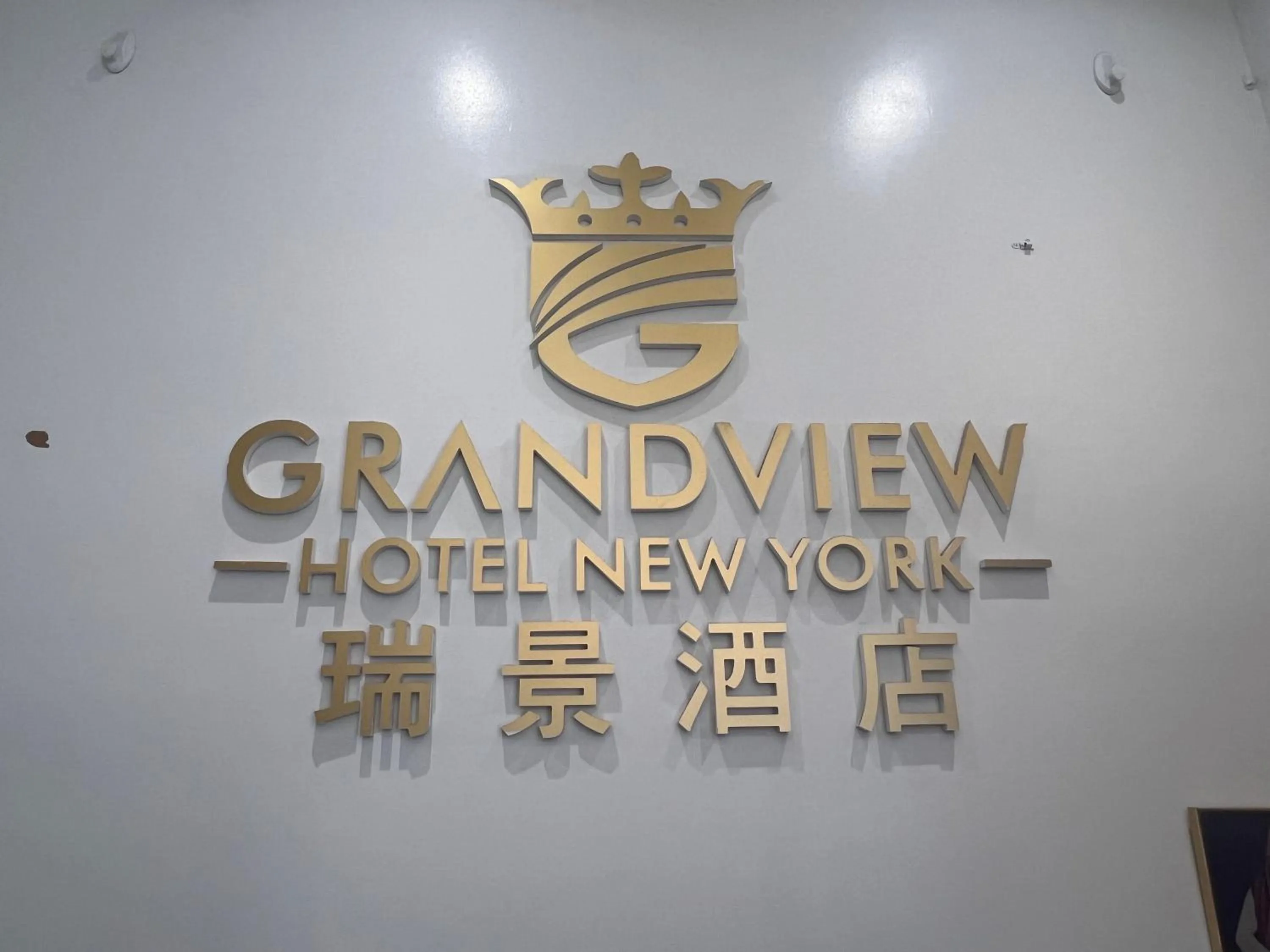 Property logo or sign in Grandview Hotel New York