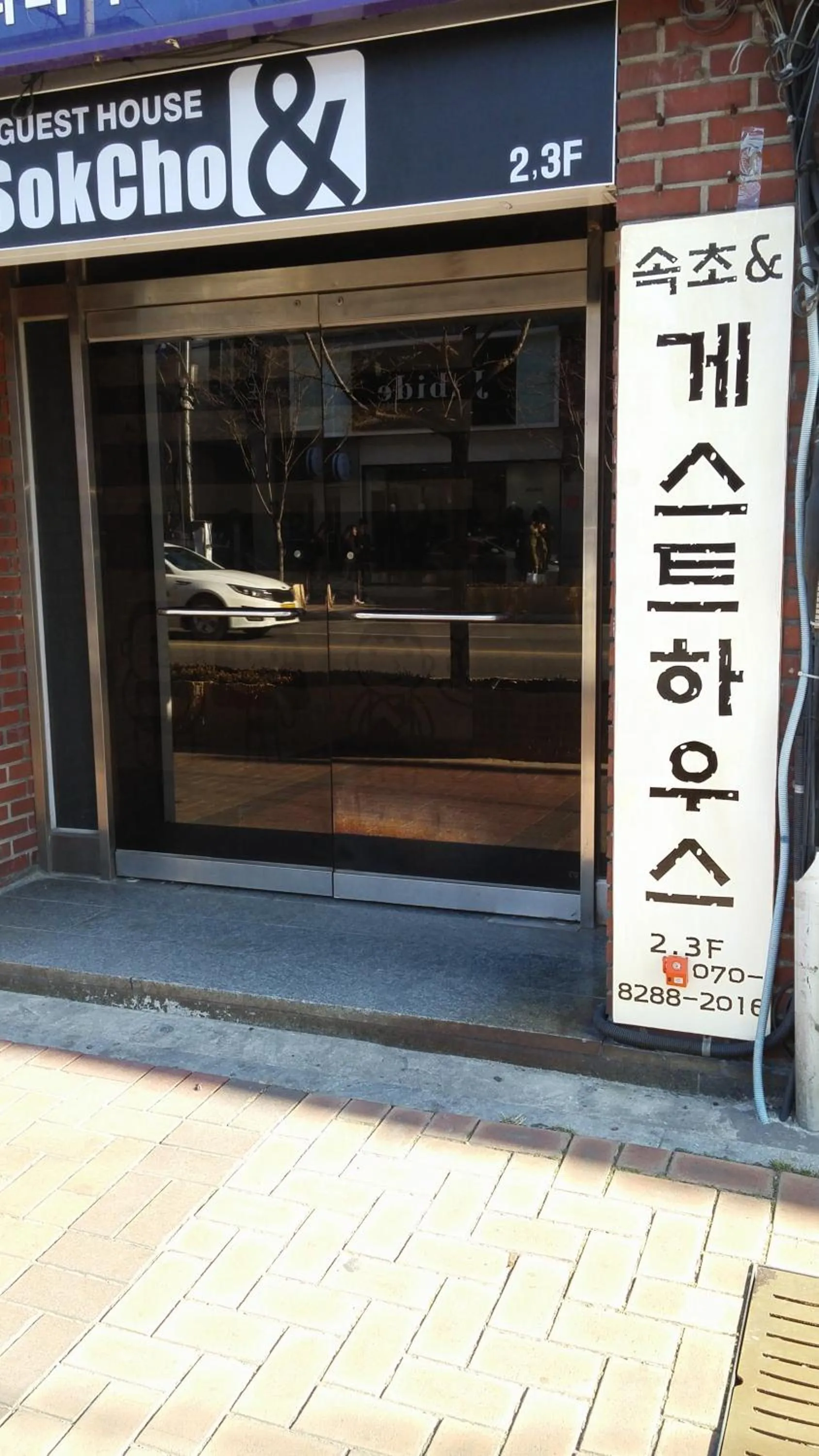 Facade/entrance in Sokcho & Guesthouse