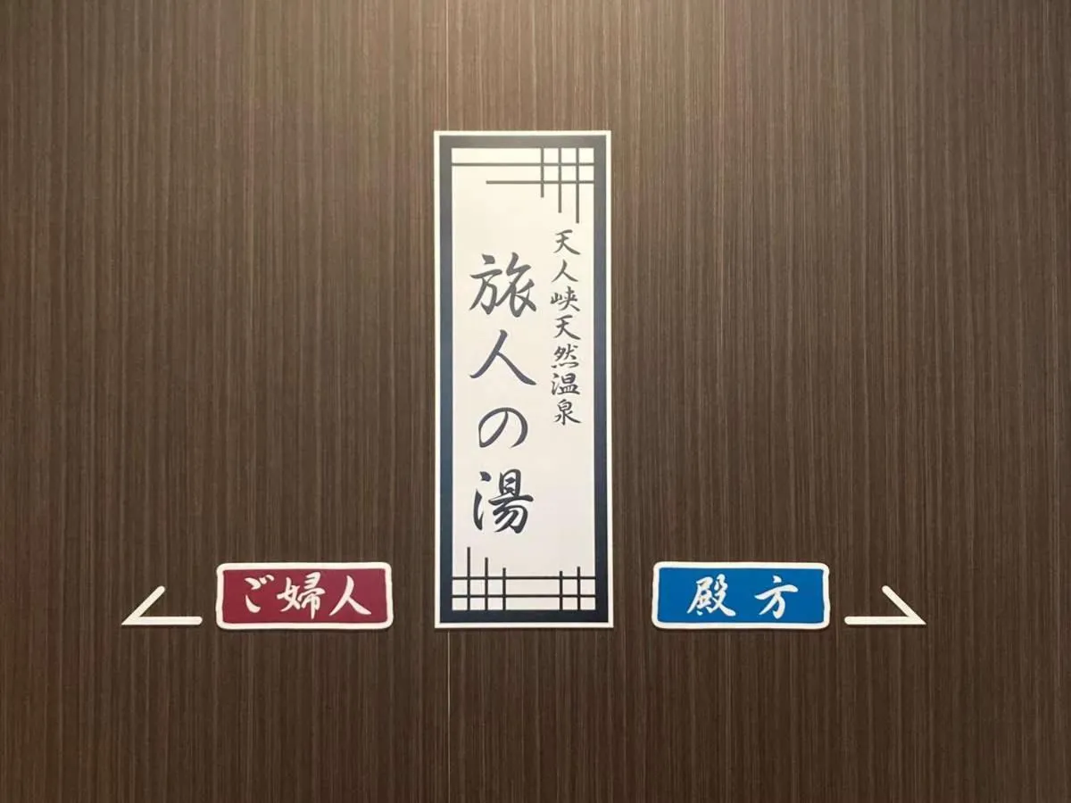 Hotel Route Inn Grand Asahikawa Ekimae