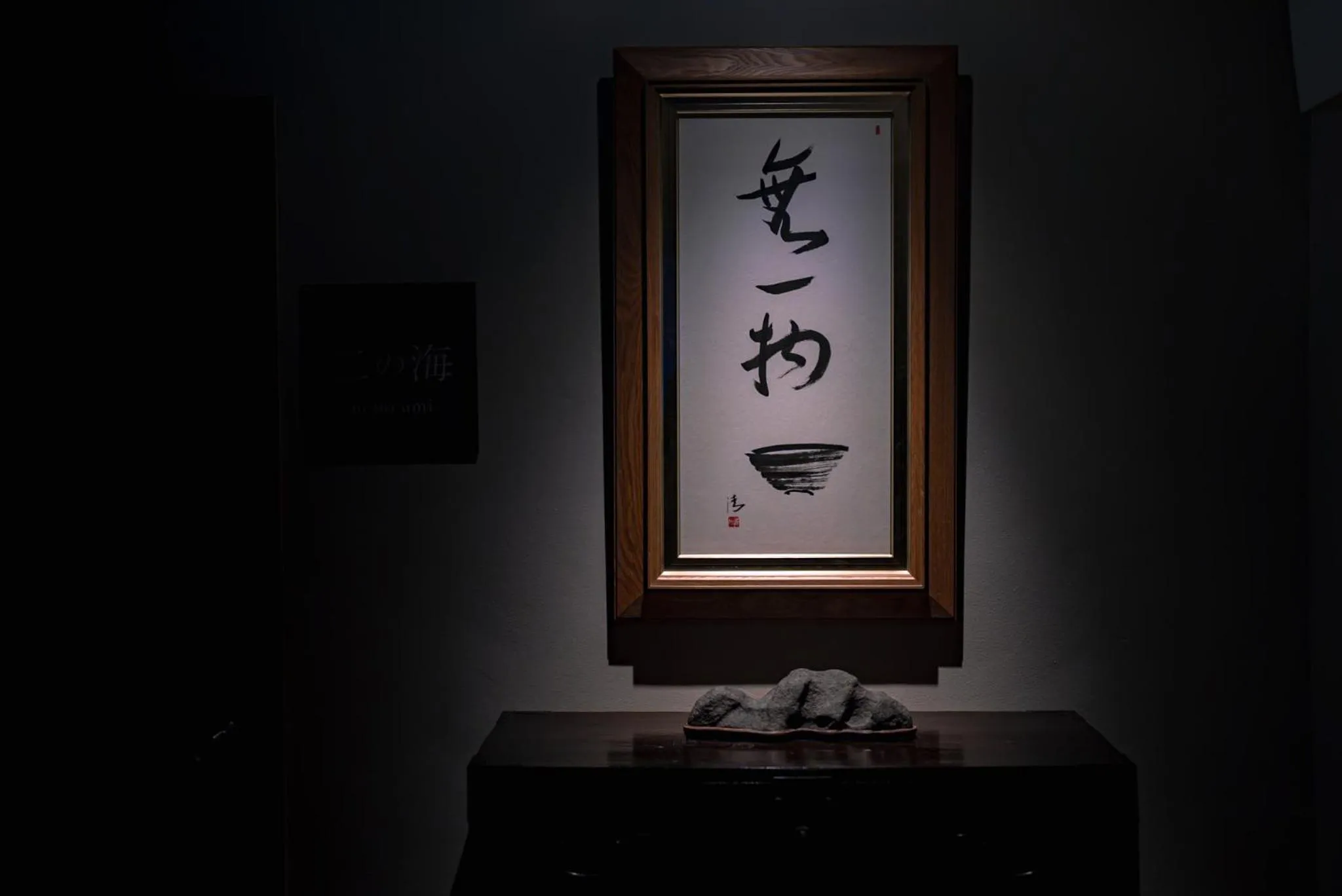 Photo of the whole room in Kunisakisou